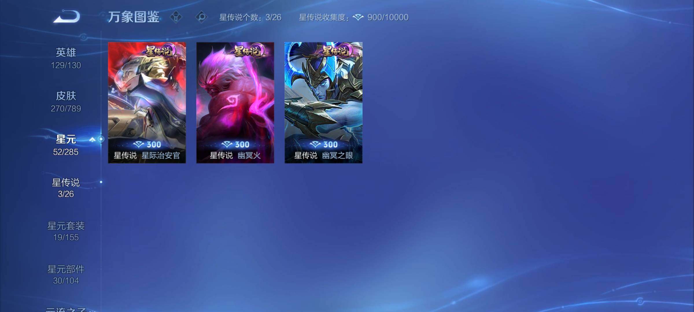 WZCMY4322163王者荣耀账号详情图14