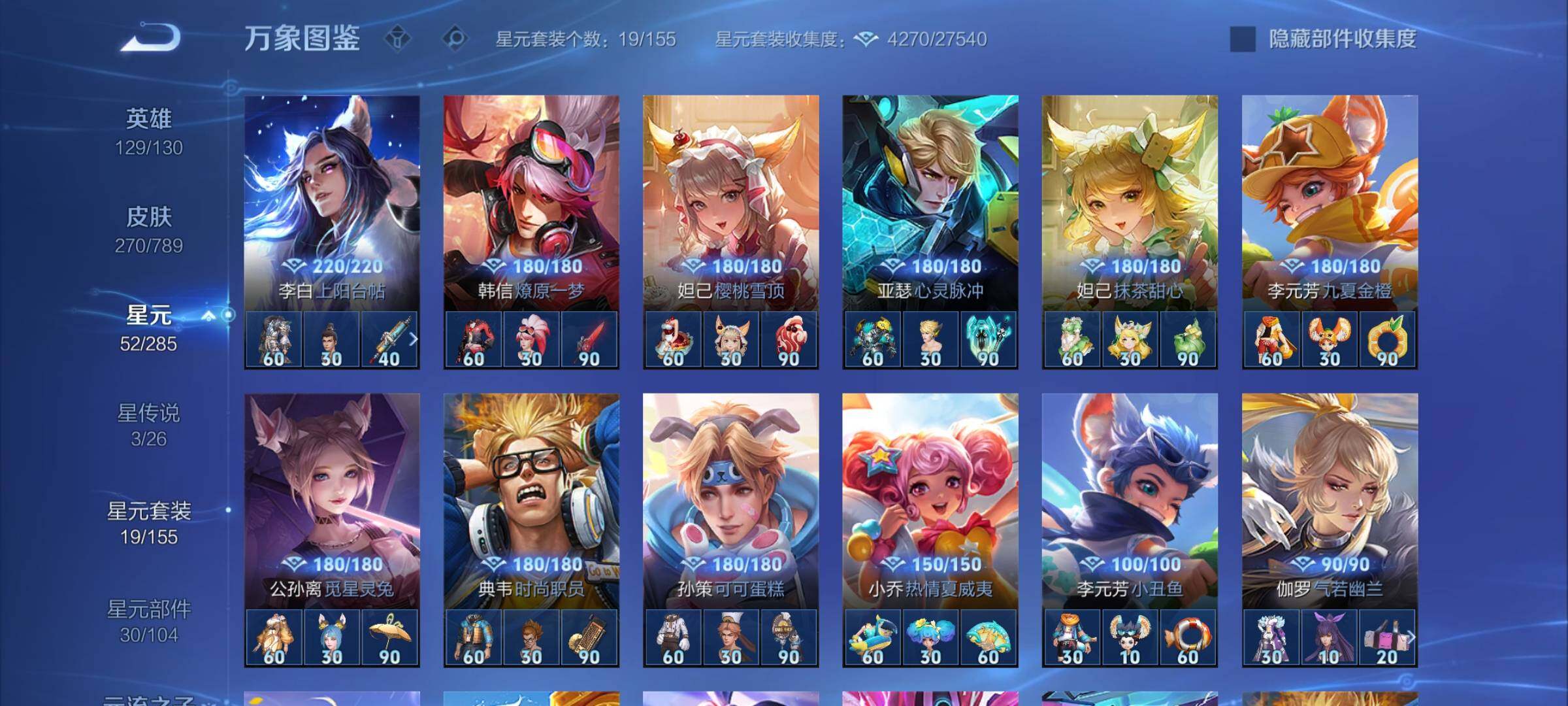 WZCMY4322163王者荣耀账号详情图15