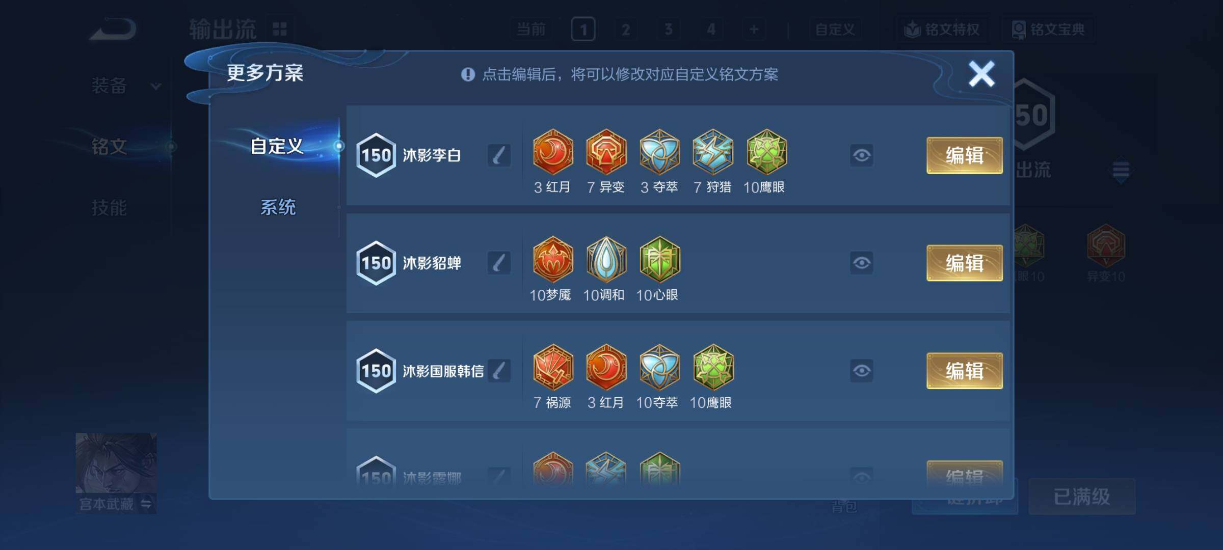 WZCMY4322163王者荣耀账号详情图18