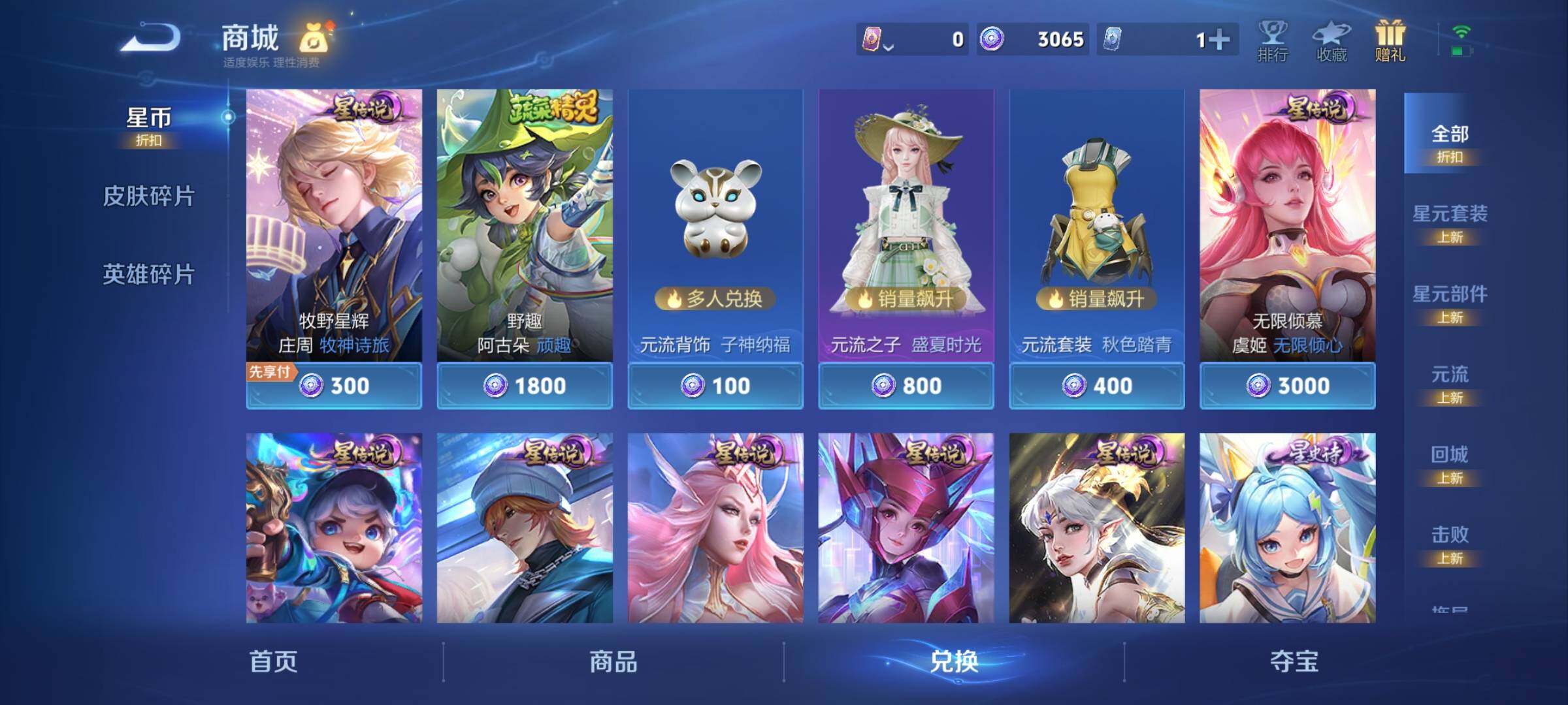 WZCMY4322163王者荣耀账号详情图20