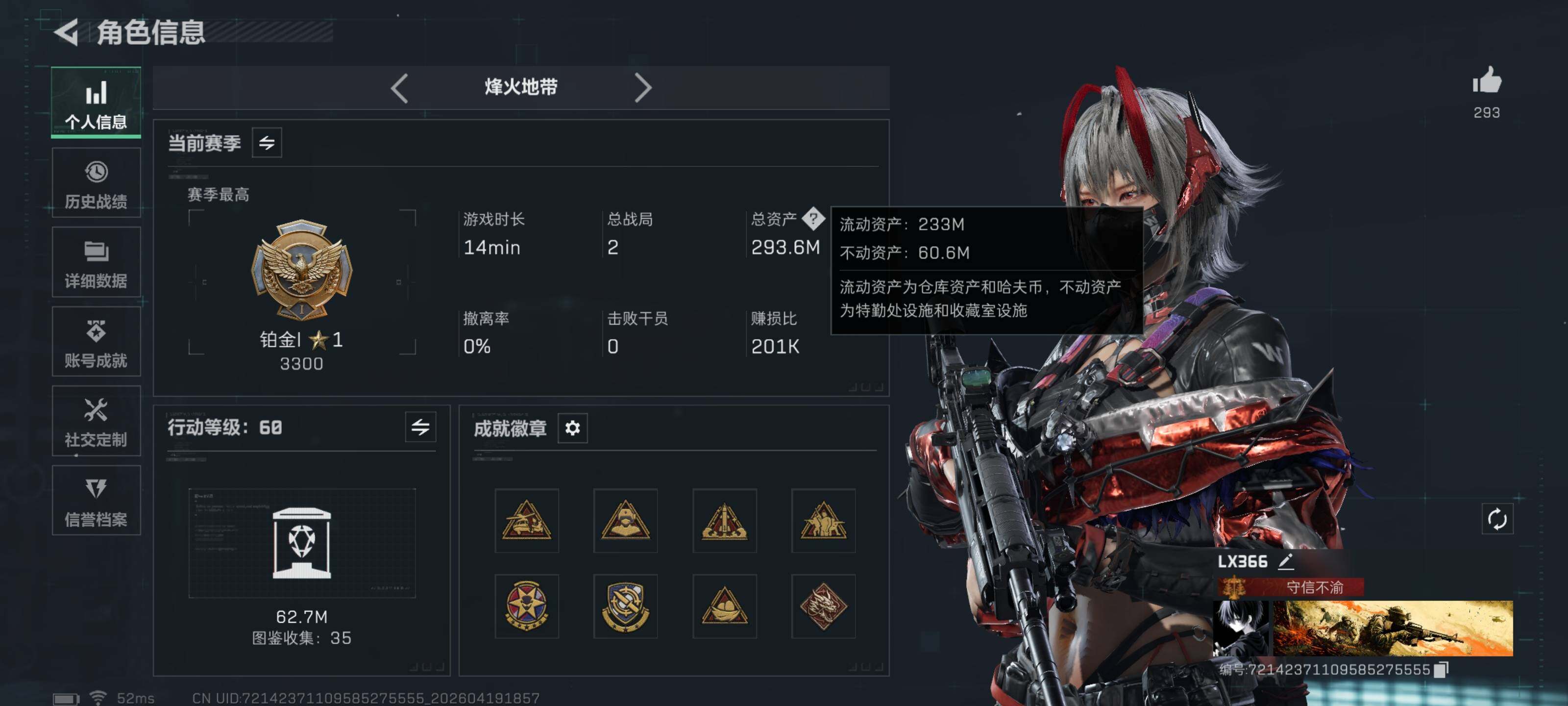 SJZQM4102415三角洲行动账号详情图7