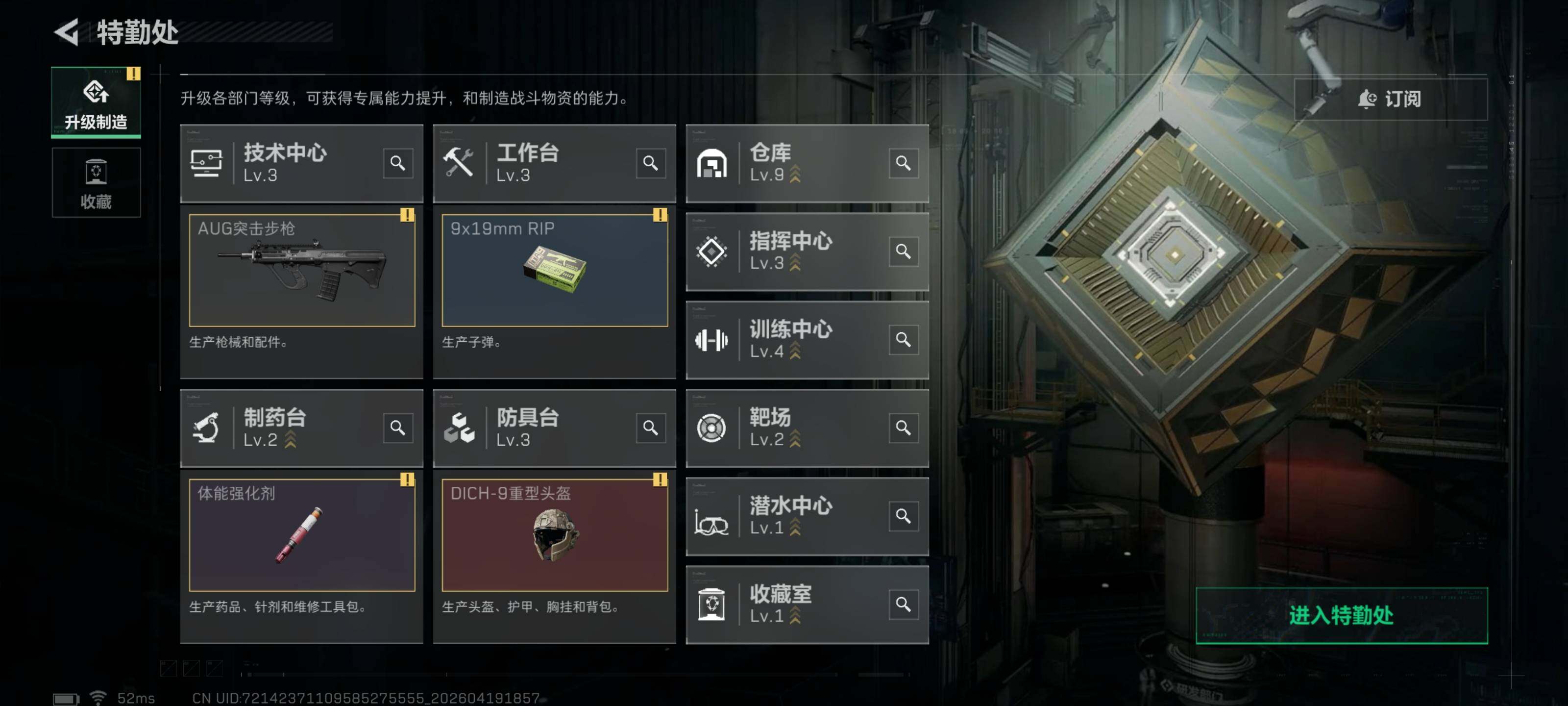 SJZQM4102415三角洲行动账号详情图9