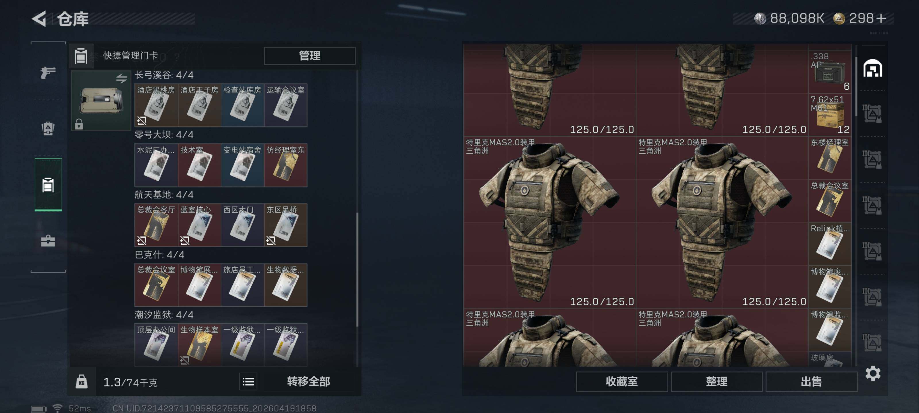 SJZQM4102415三角洲行动账号详情图11