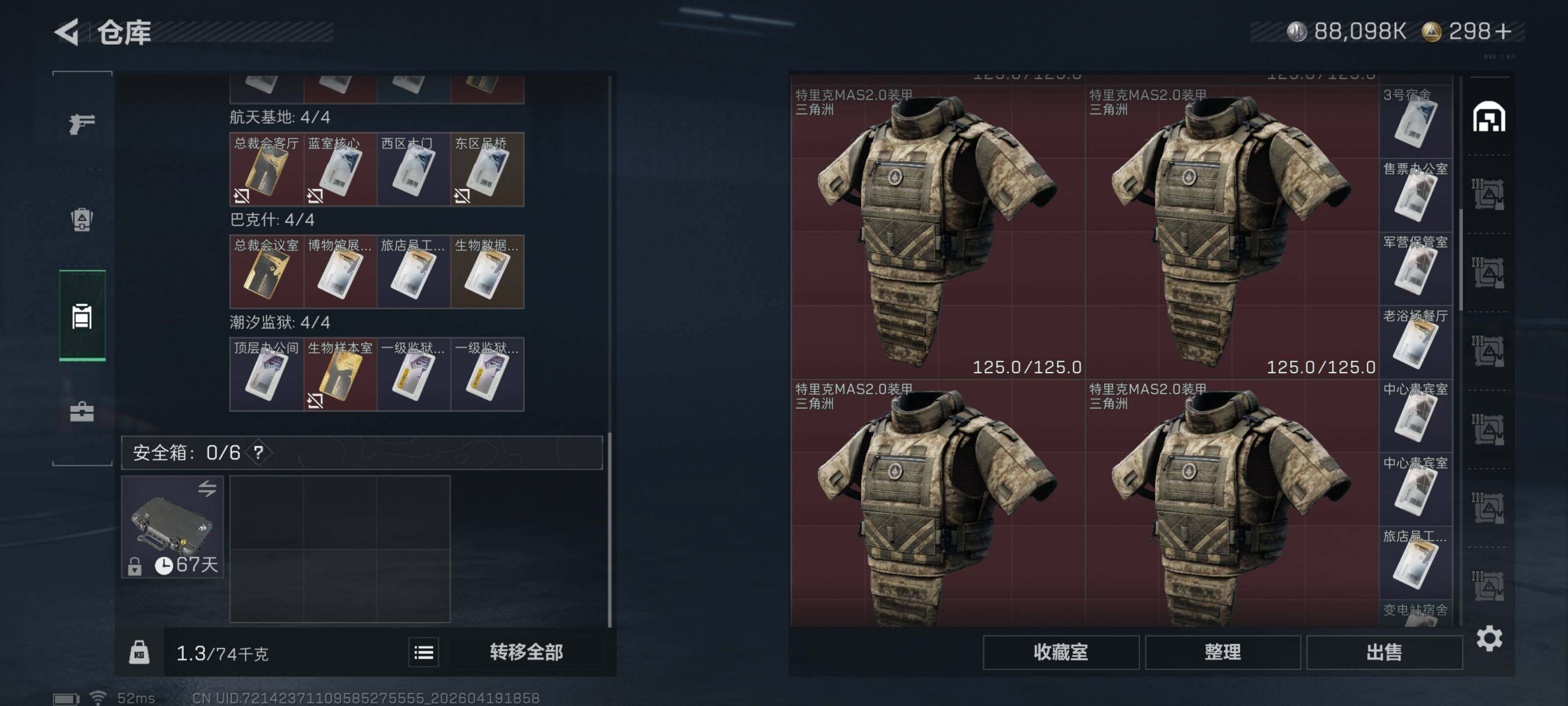 SJZQM4102415三角洲行动账号详情图12