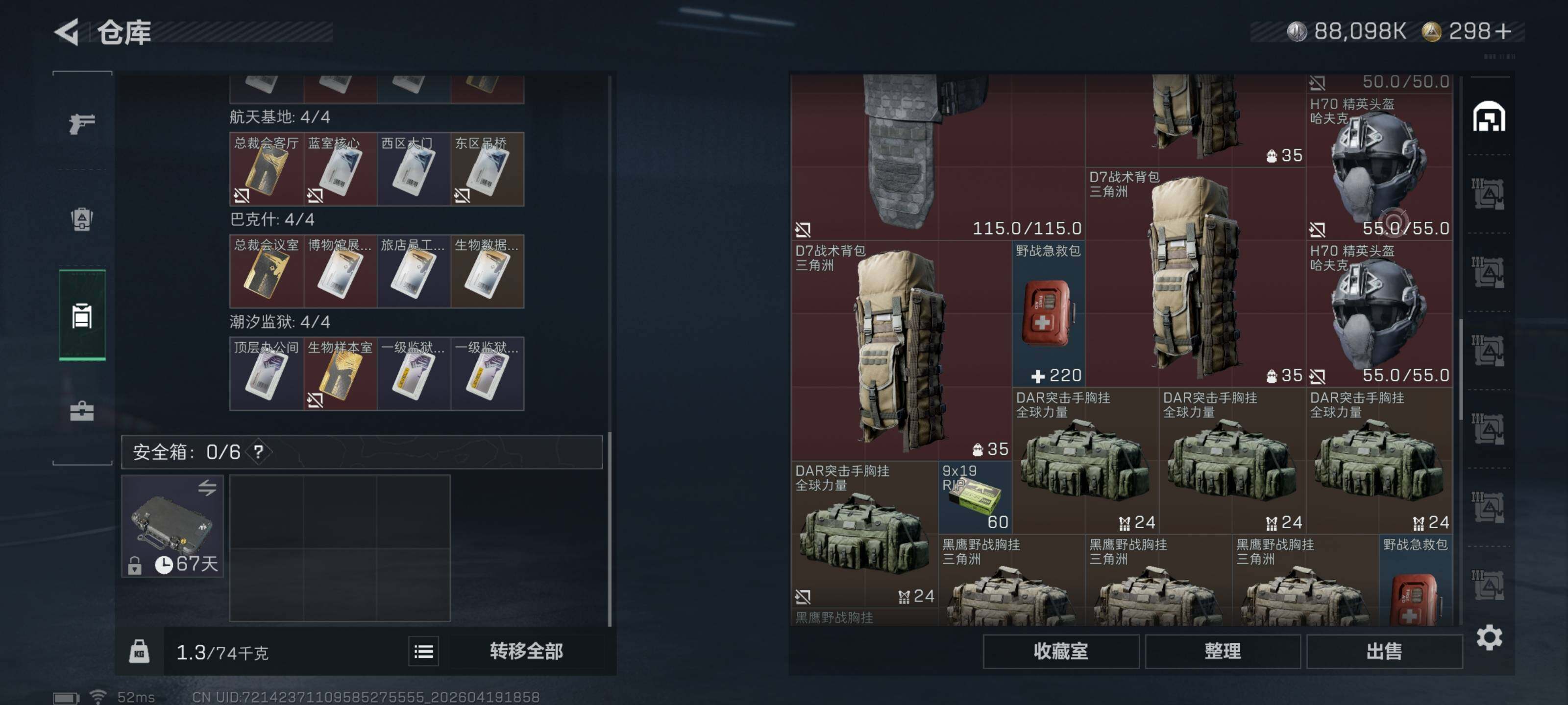 SJZQM4102415三角洲行动账号详情图13