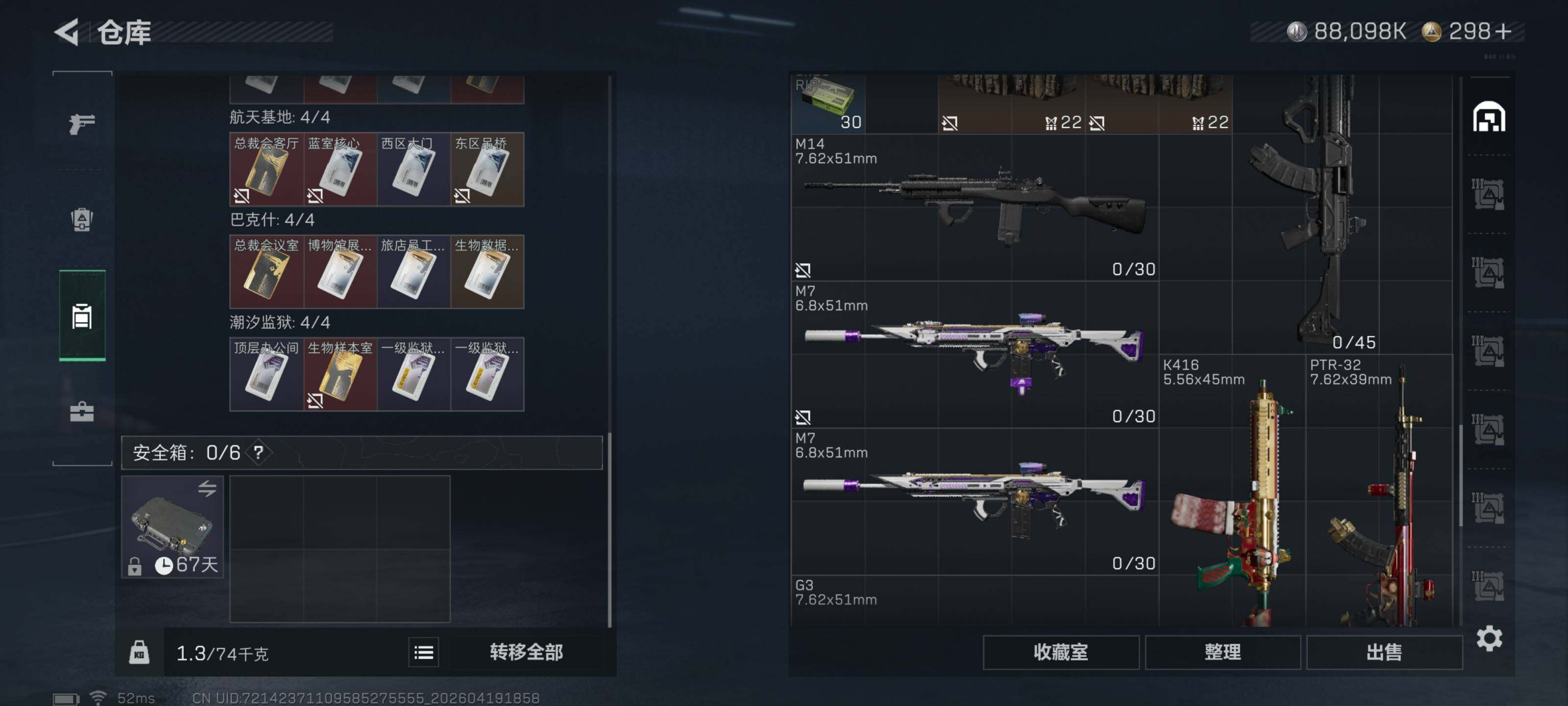 SJZQM4102415三角洲行动账号详情图14