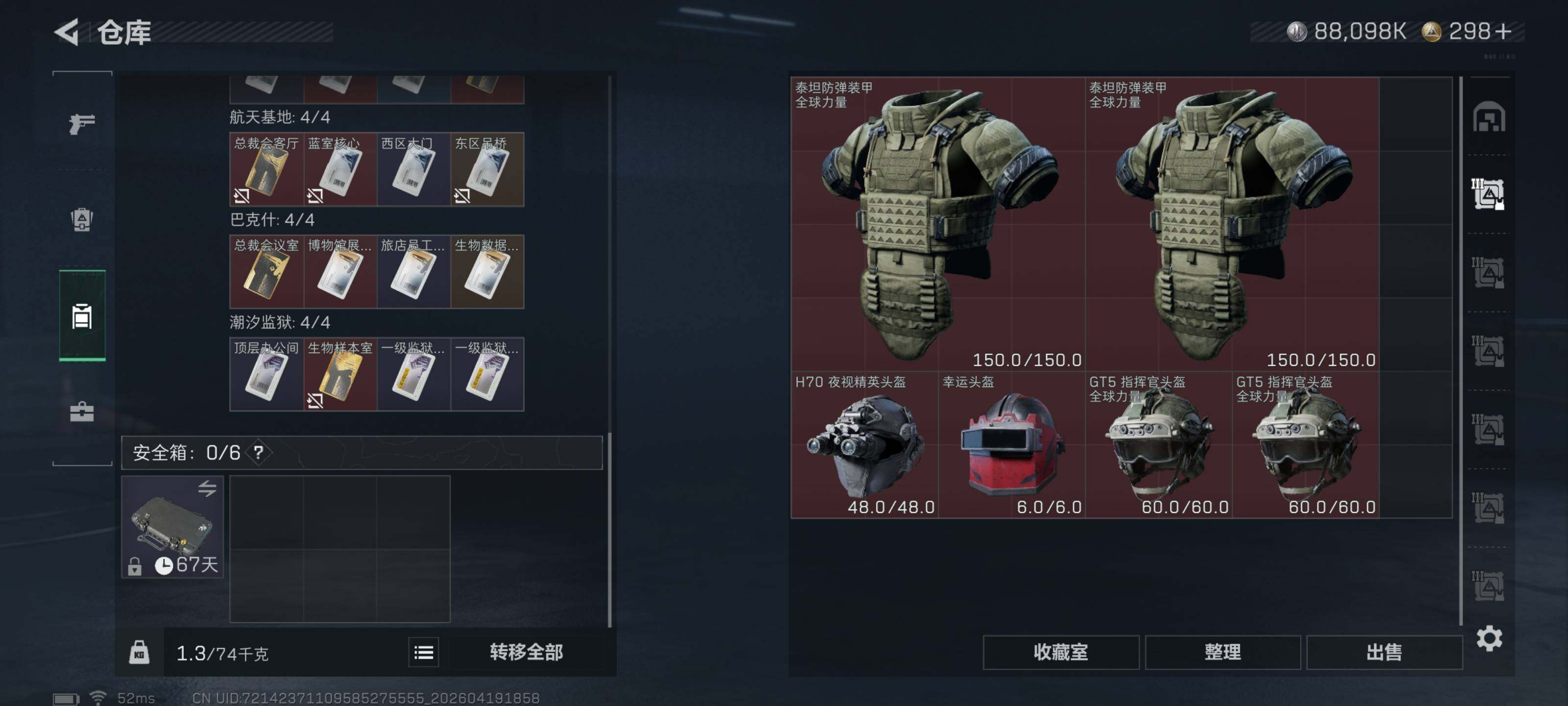 SJZQM4102415三角洲行动账号详情图15