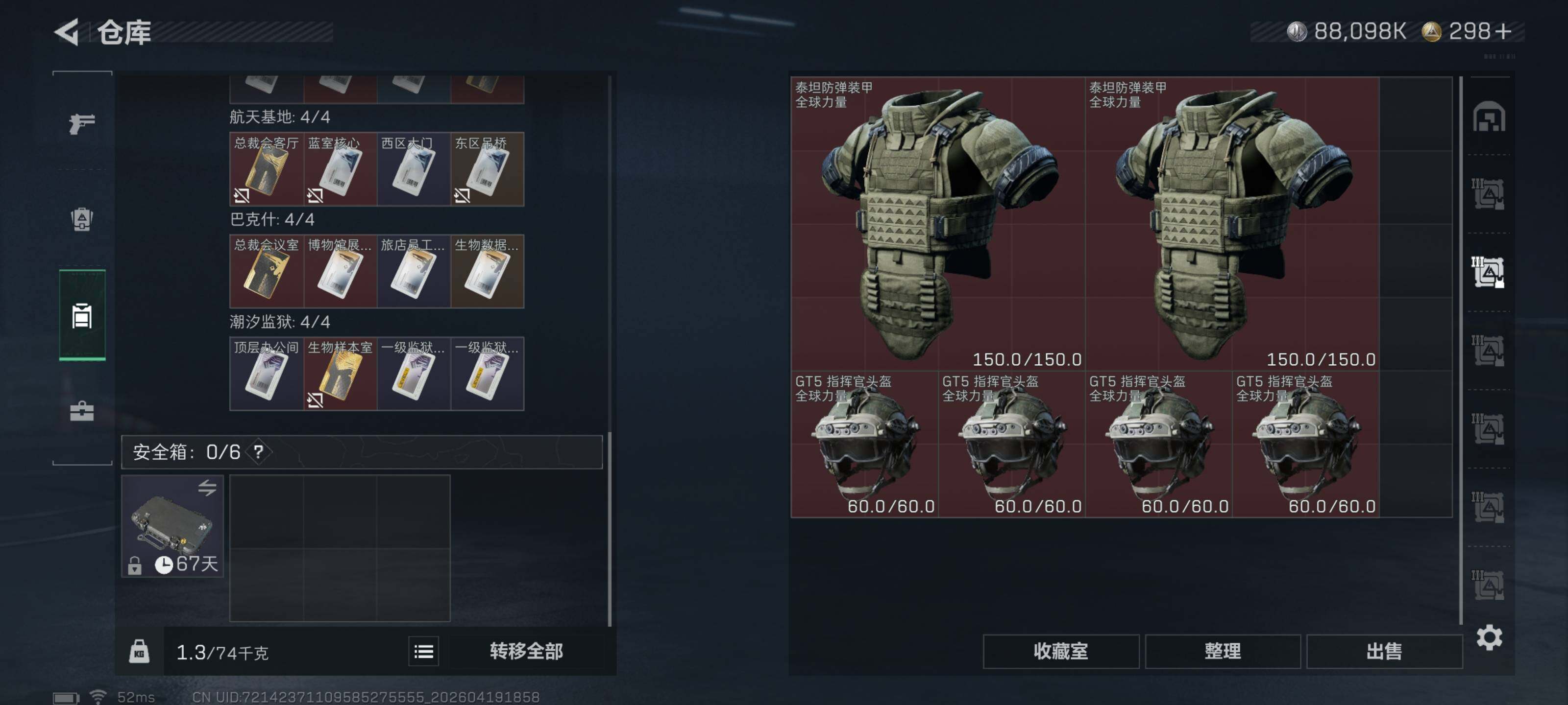 SJZQM4102415三角洲行动账号详情图16