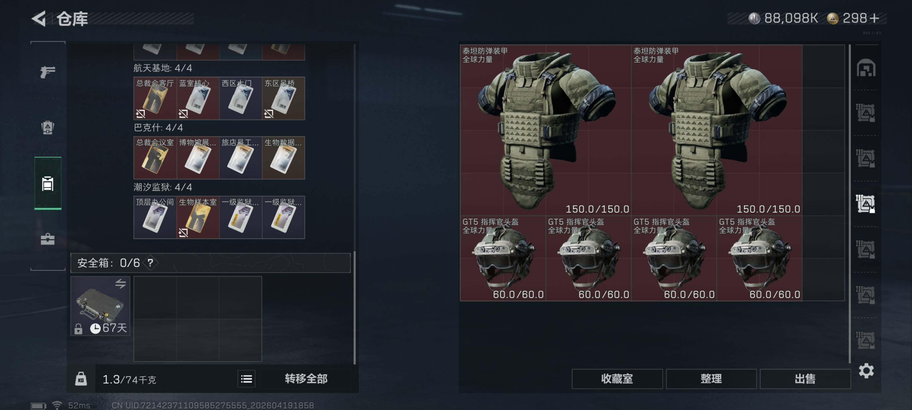 SJZQM4102415三角洲行动账号详情图17