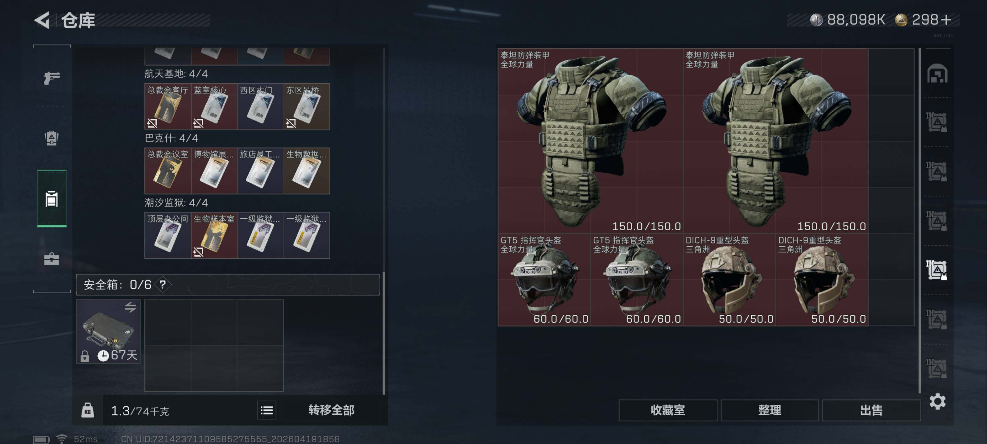 SJZQM4102415三角洲行动账号详情图18