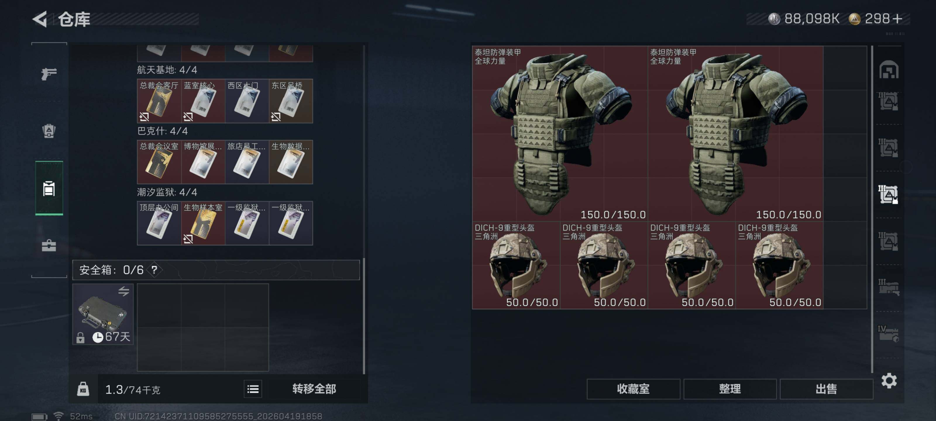 SJZQM4102415三角洲行动账号详情图19