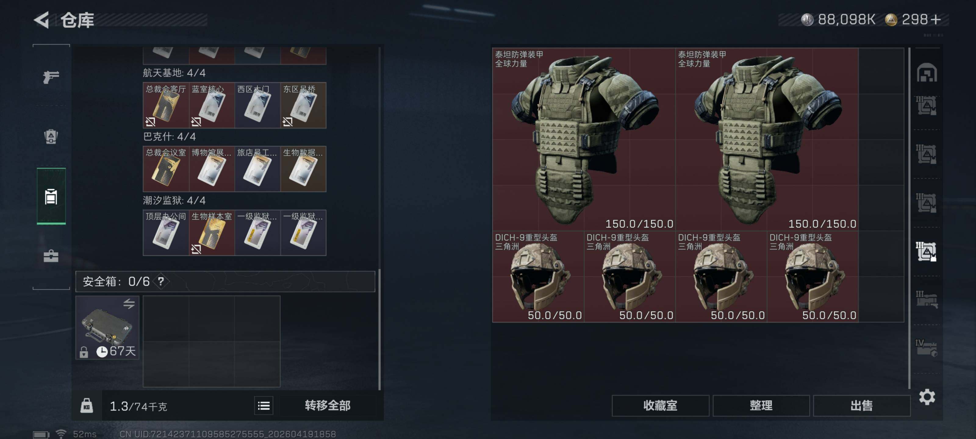 SJZQM4102415三角洲行动账号详情图20