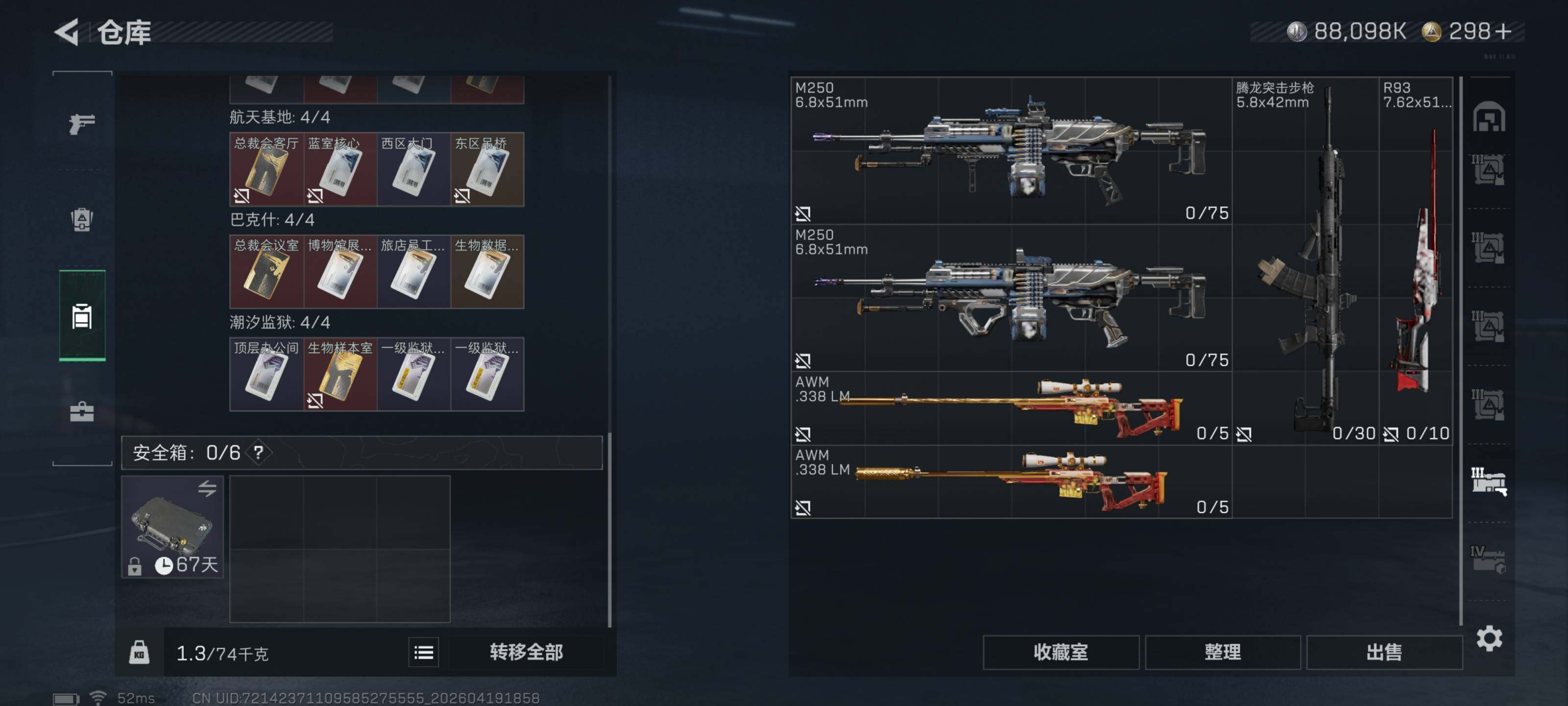 SJZQM4102415三角洲行动账号详情图21