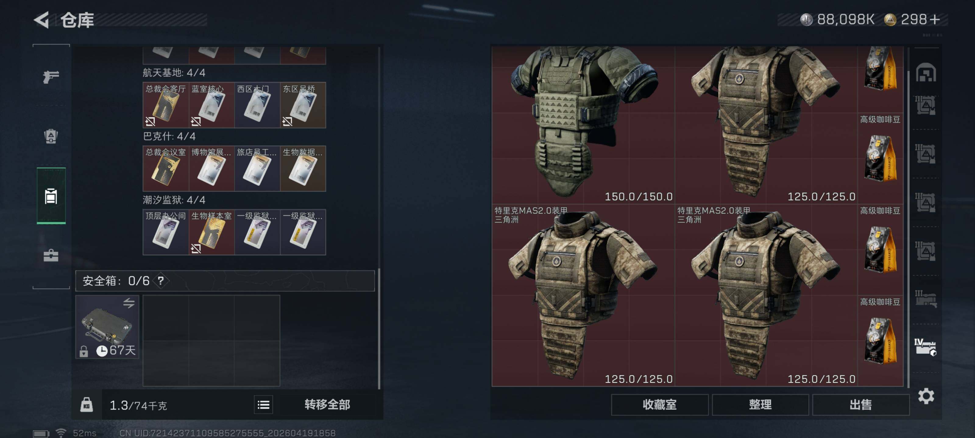 SJZQM4102415三角洲行动账号详情图22