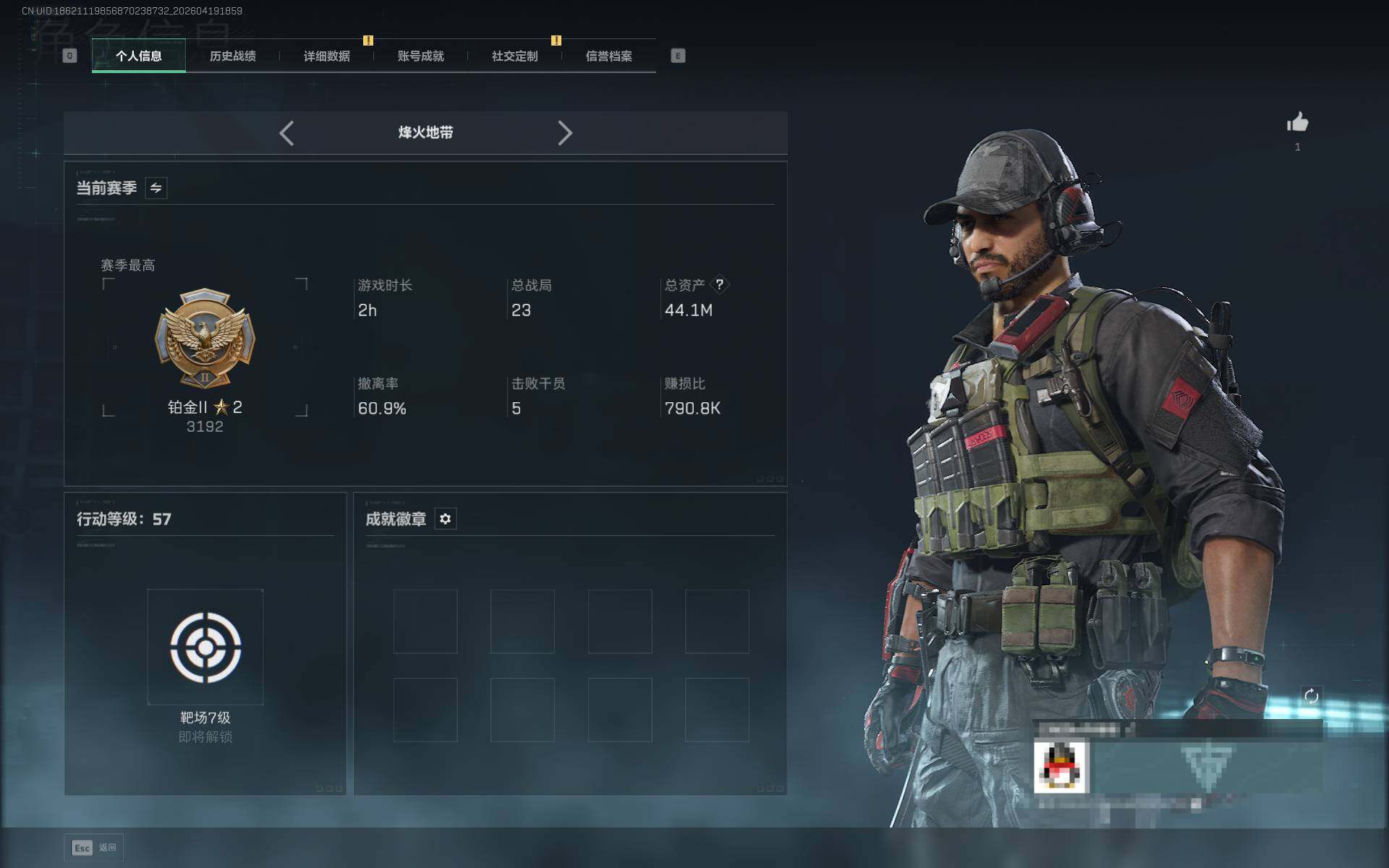 SJZEY4102637三角洲行动账号详情图3