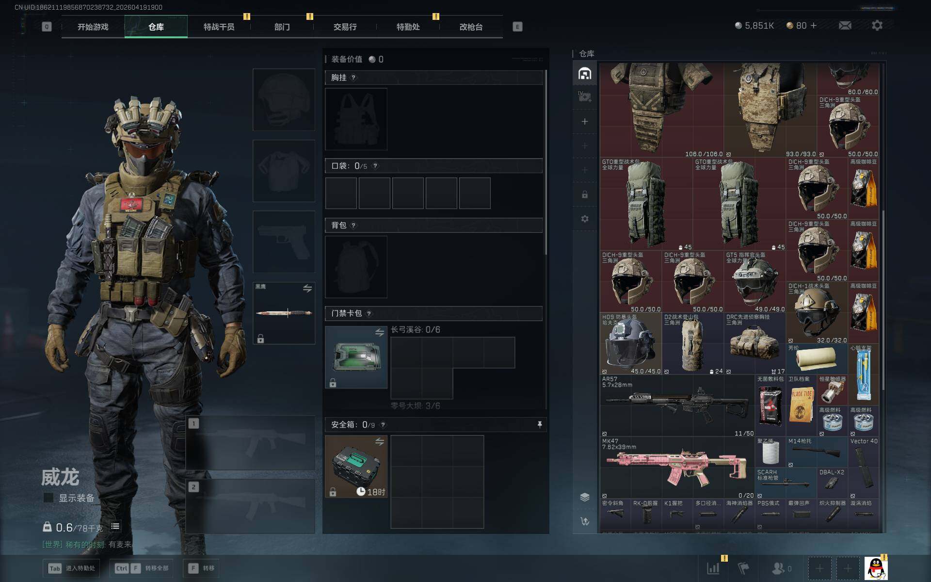 SJZEY4102637三角洲行动账号详情图5