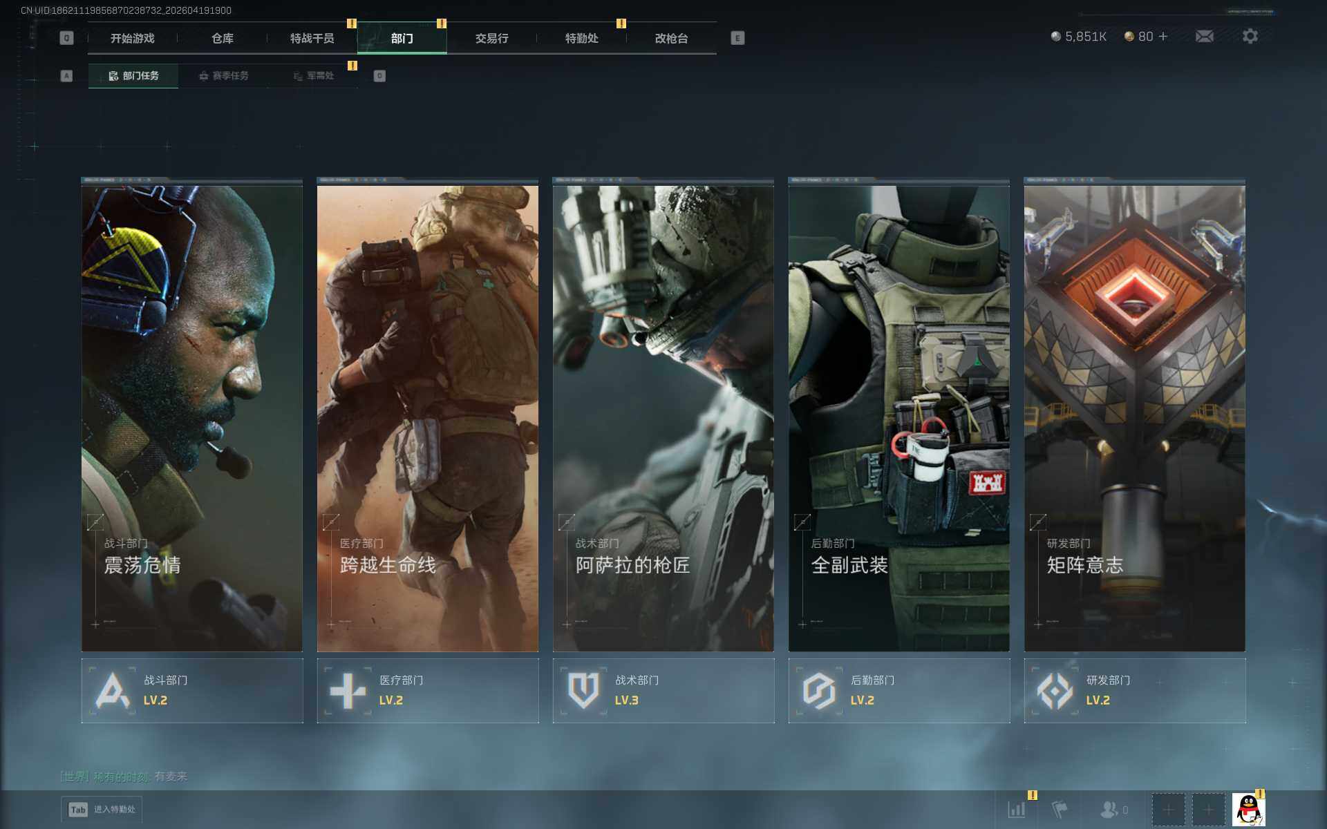 SJZEY4102637三角洲行动账号详情图7