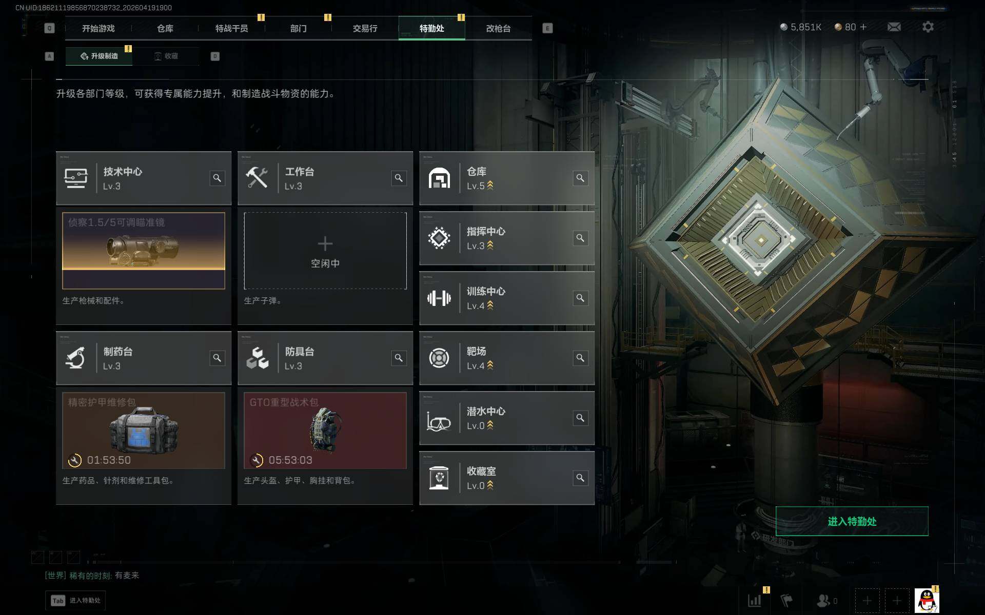 SJZEY4102637三角洲行动账号详情图8