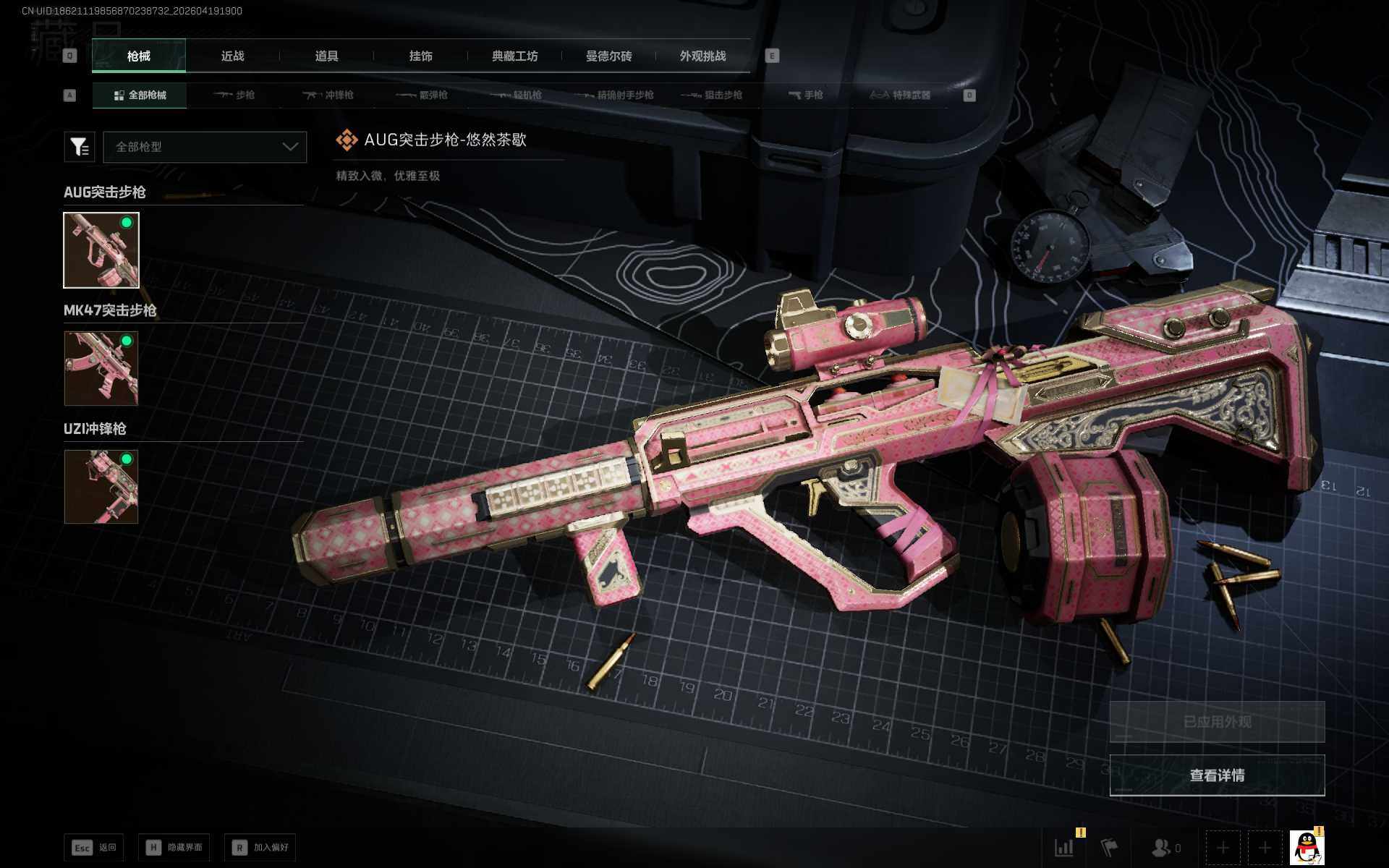 SJZEY4102637三角洲行动账号详情图9