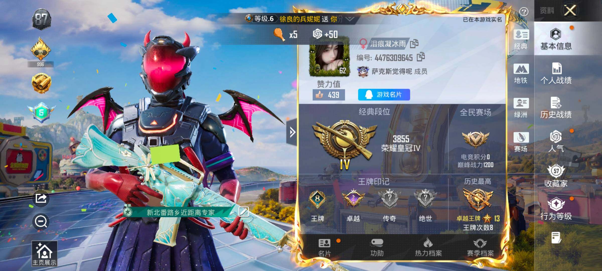 HPLX4184837和平精英账号详情图2