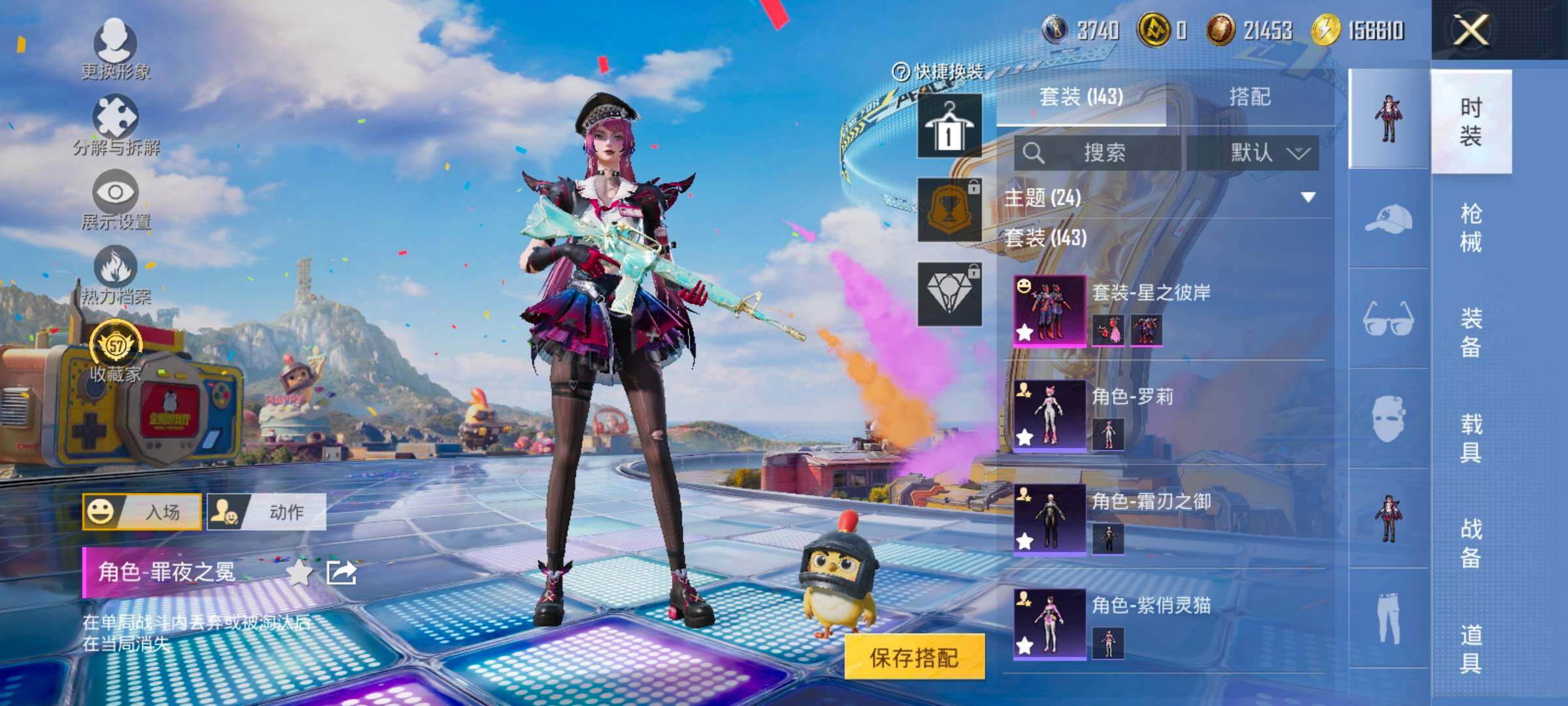 HPLX4184837和平精英账号详情图6