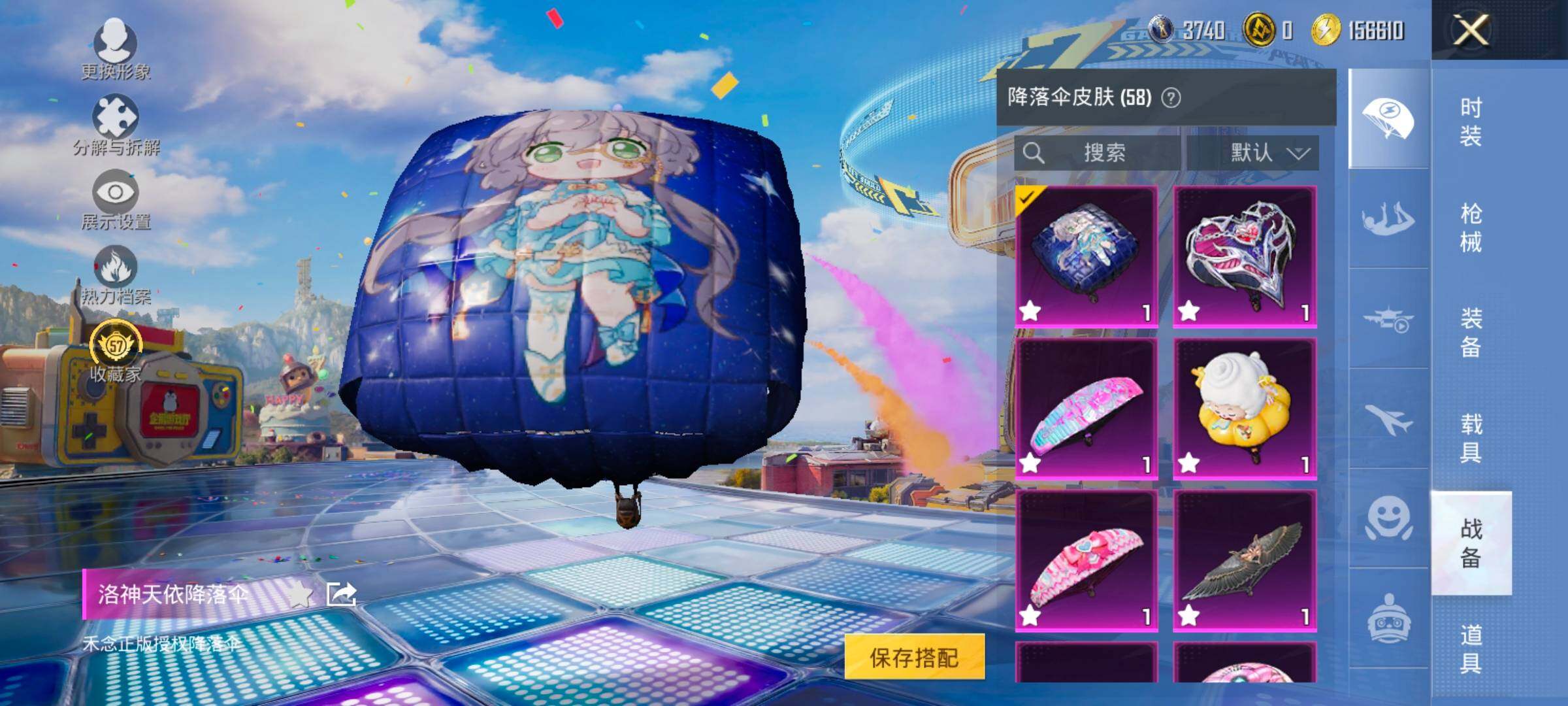 HPLX4184837和平精英账号详情图12