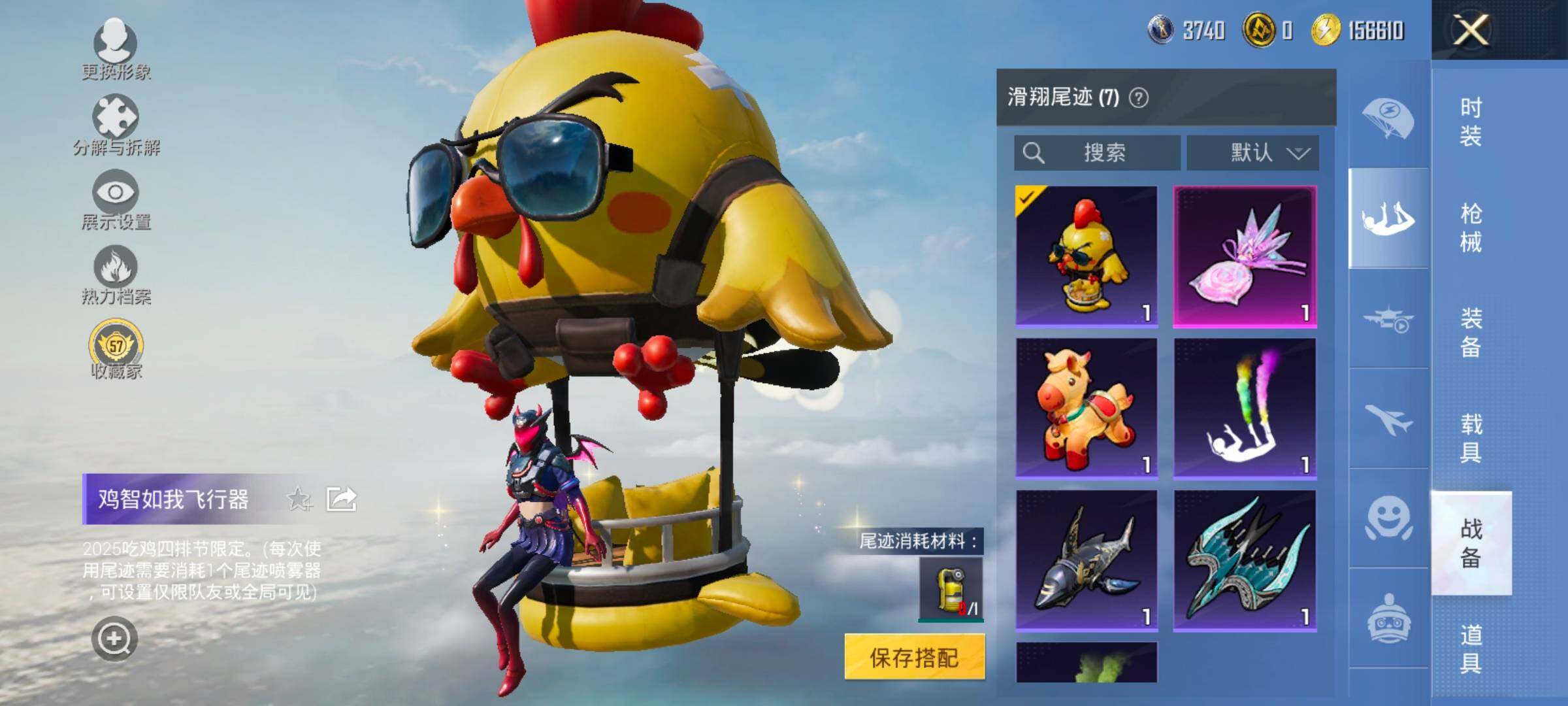 HPLX4184837和平精英账号详情图13