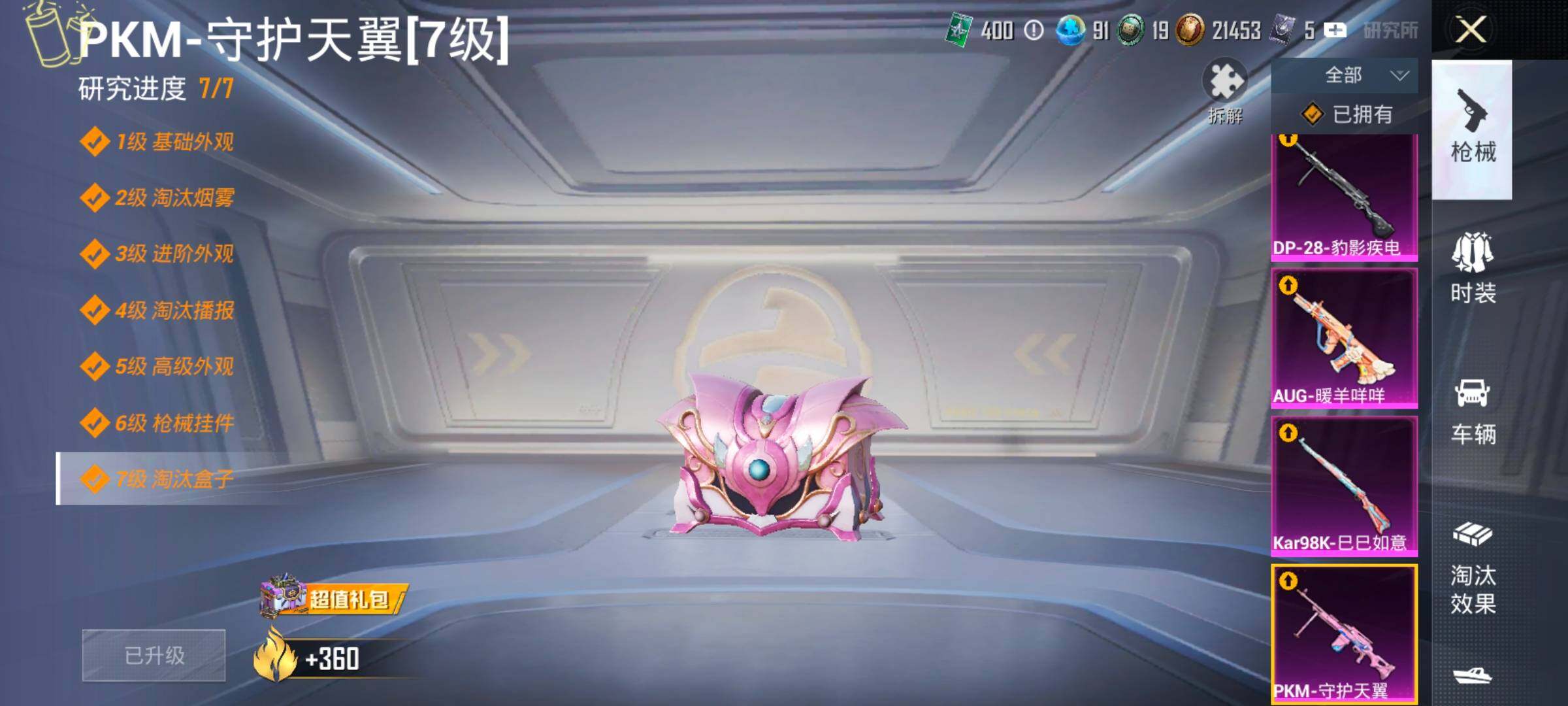 HPLX4184837和平精英账号详情图16