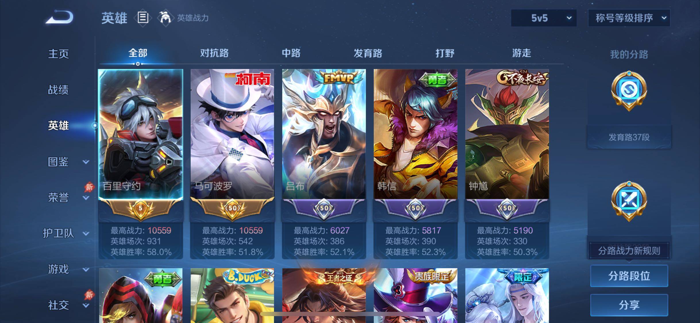 WZLX4321376王者荣耀账号详情图3