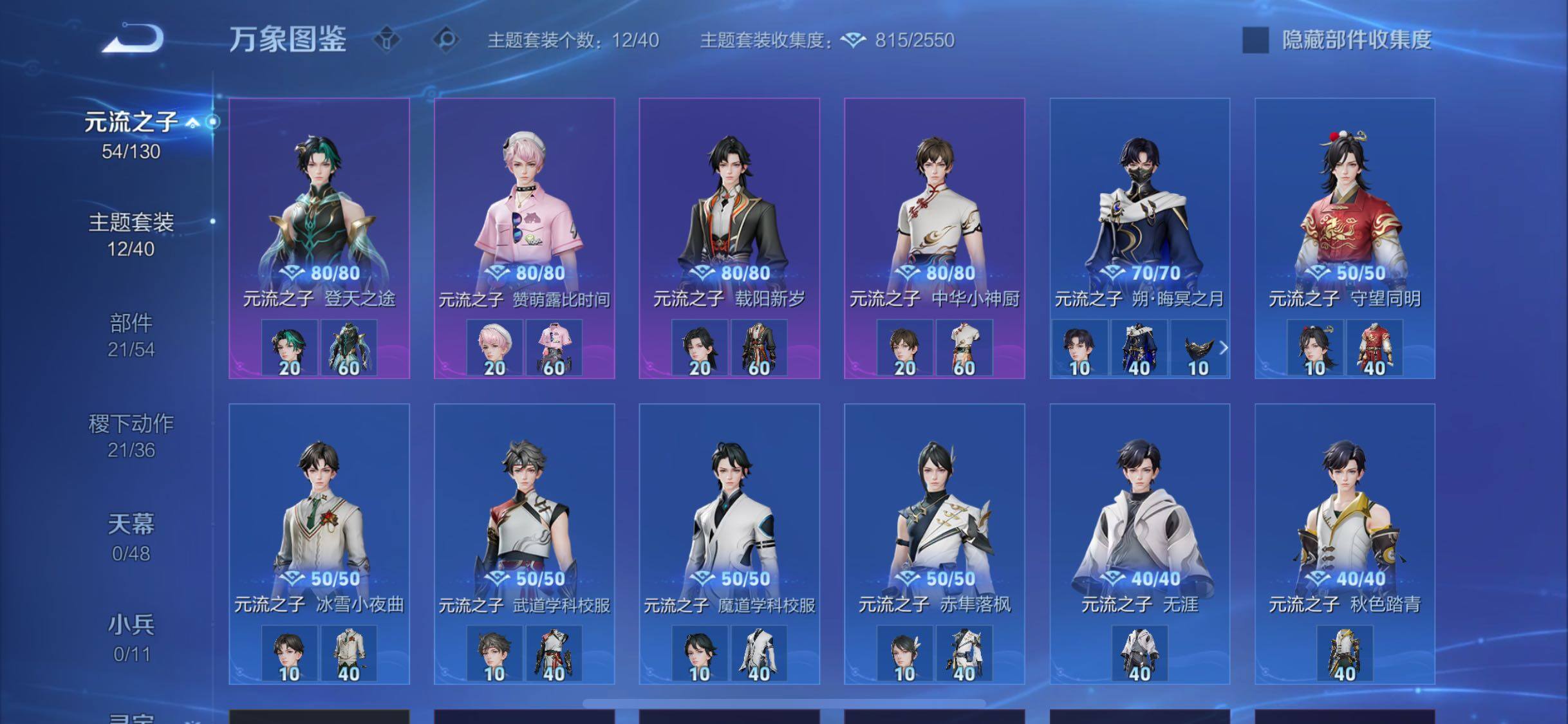 WZLX4321376王者荣耀账号详情图12