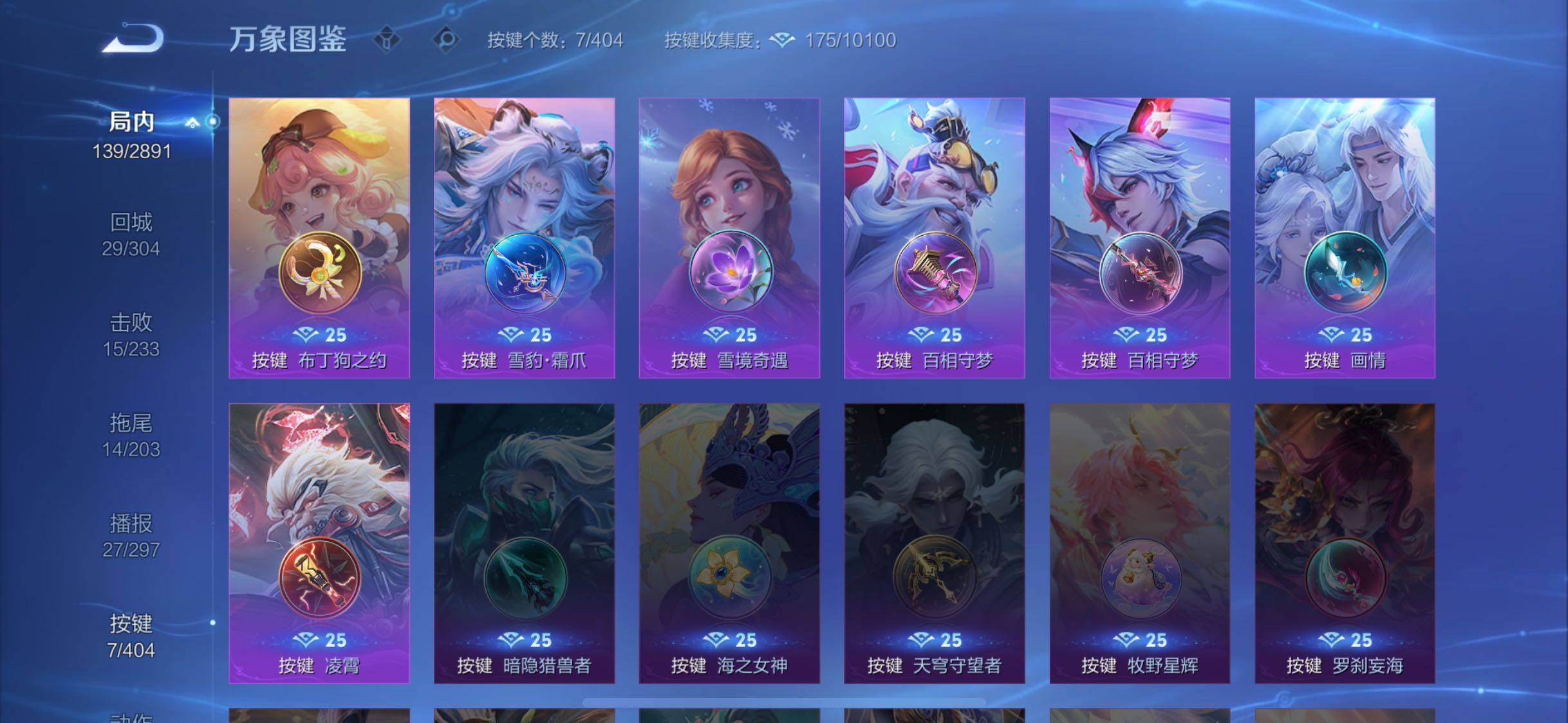 WZLX4321376王者荣耀账号详情图13