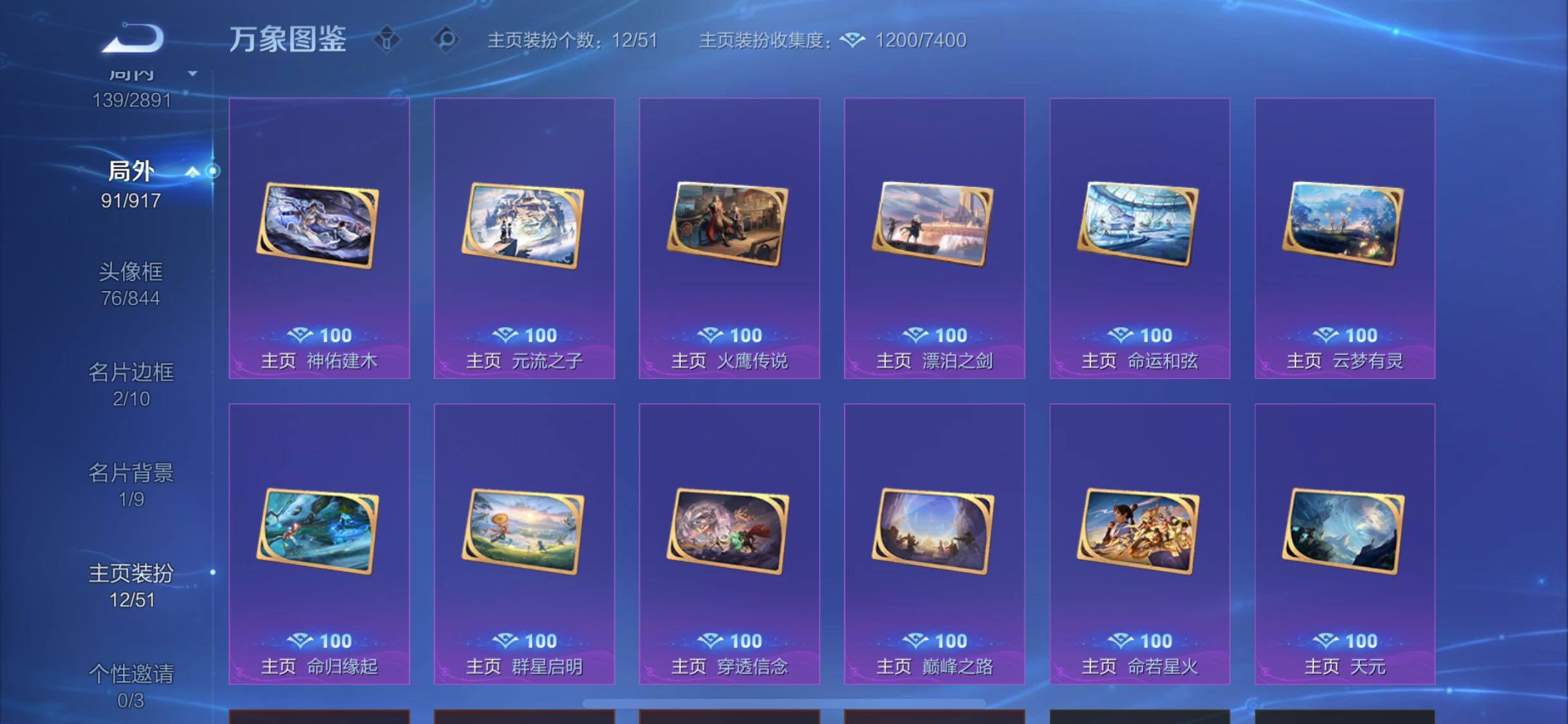 WZLX4321376王者荣耀账号详情图15