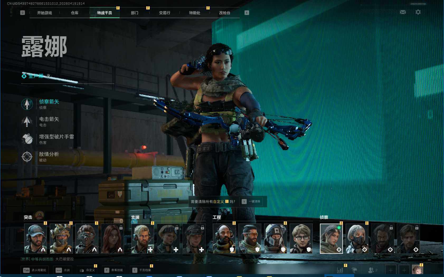 SJZEY4102650三角洲行动账号详情图5