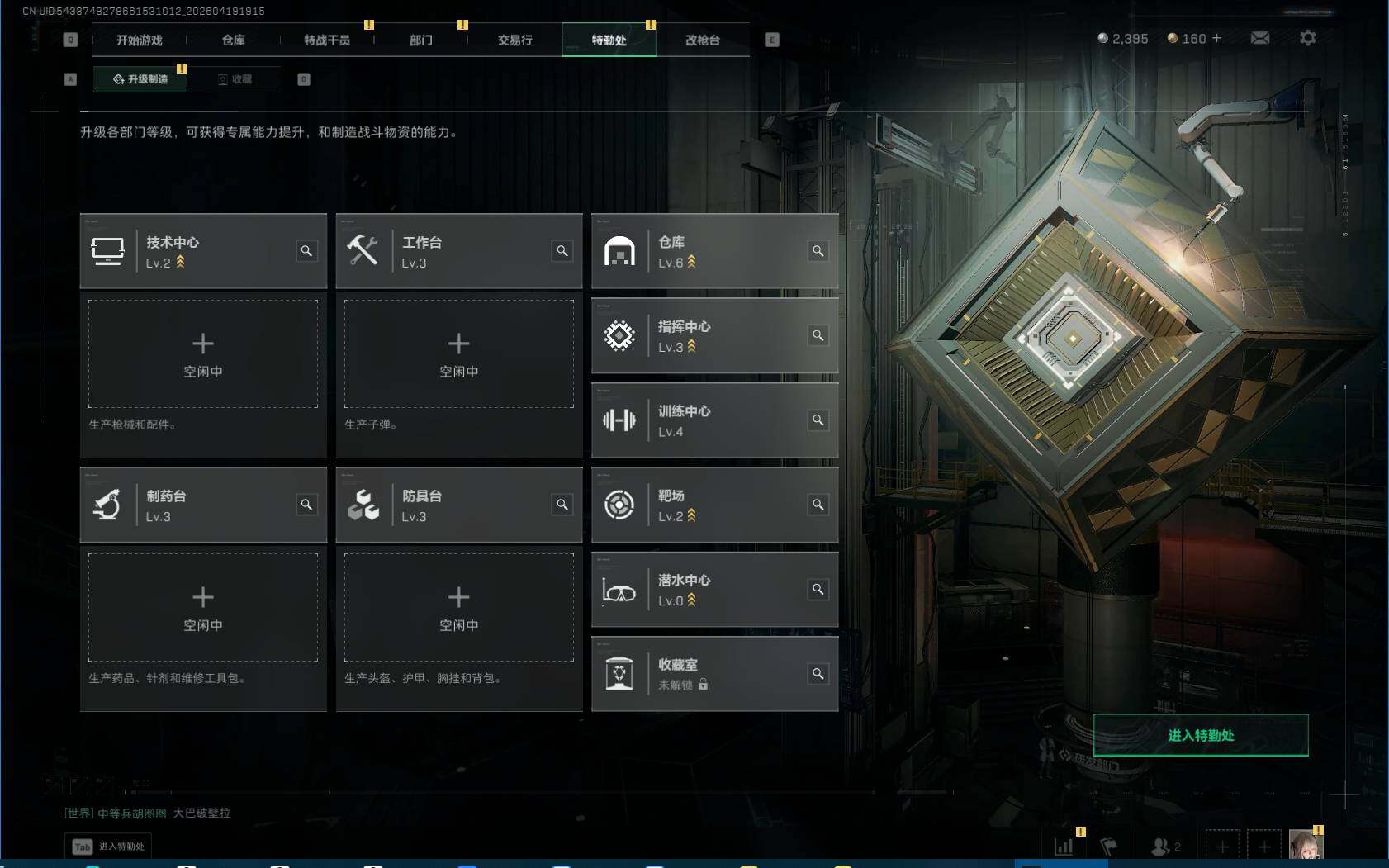 SJZEY4102650三角洲行动账号详情图6