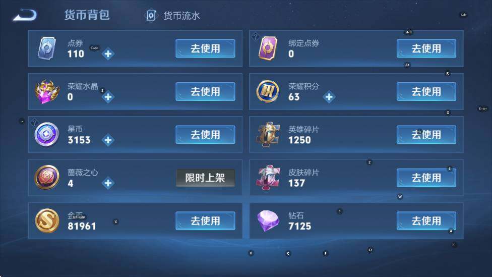 WZLX4319471王者荣耀账号详情图10