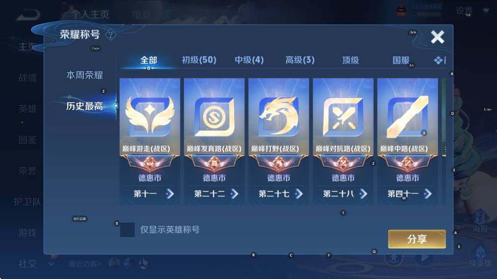 WZLX4319471王者荣耀账号详情图13