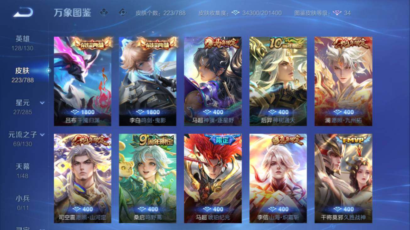 WZEY4319482王者荣耀账号详情图6