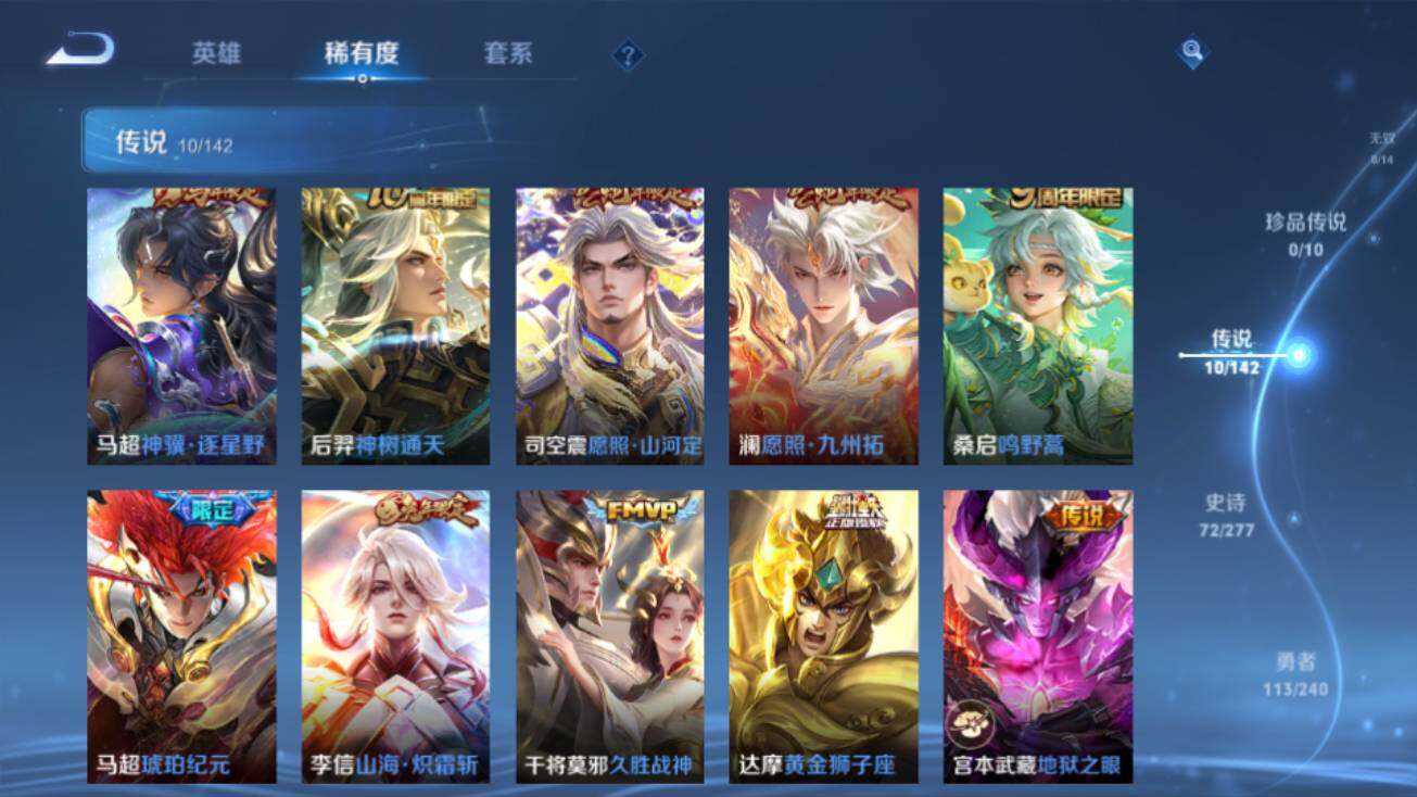 WZEY4319482王者荣耀账号详情图7