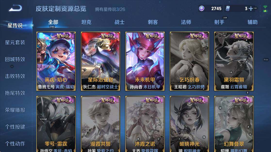 WZLX4319481王者荣耀账号详情图8