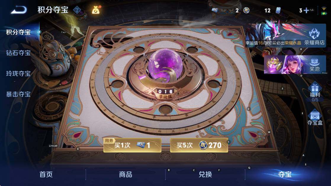 WZLX4319481王者荣耀账号详情图10