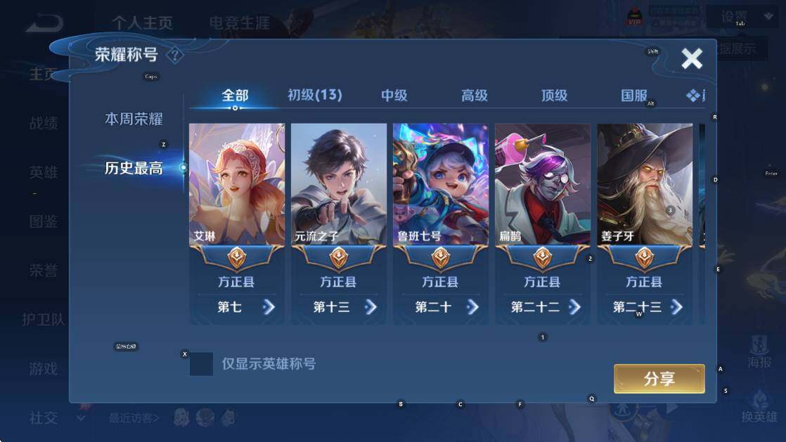 WZLX4319481王者荣耀账号详情图12