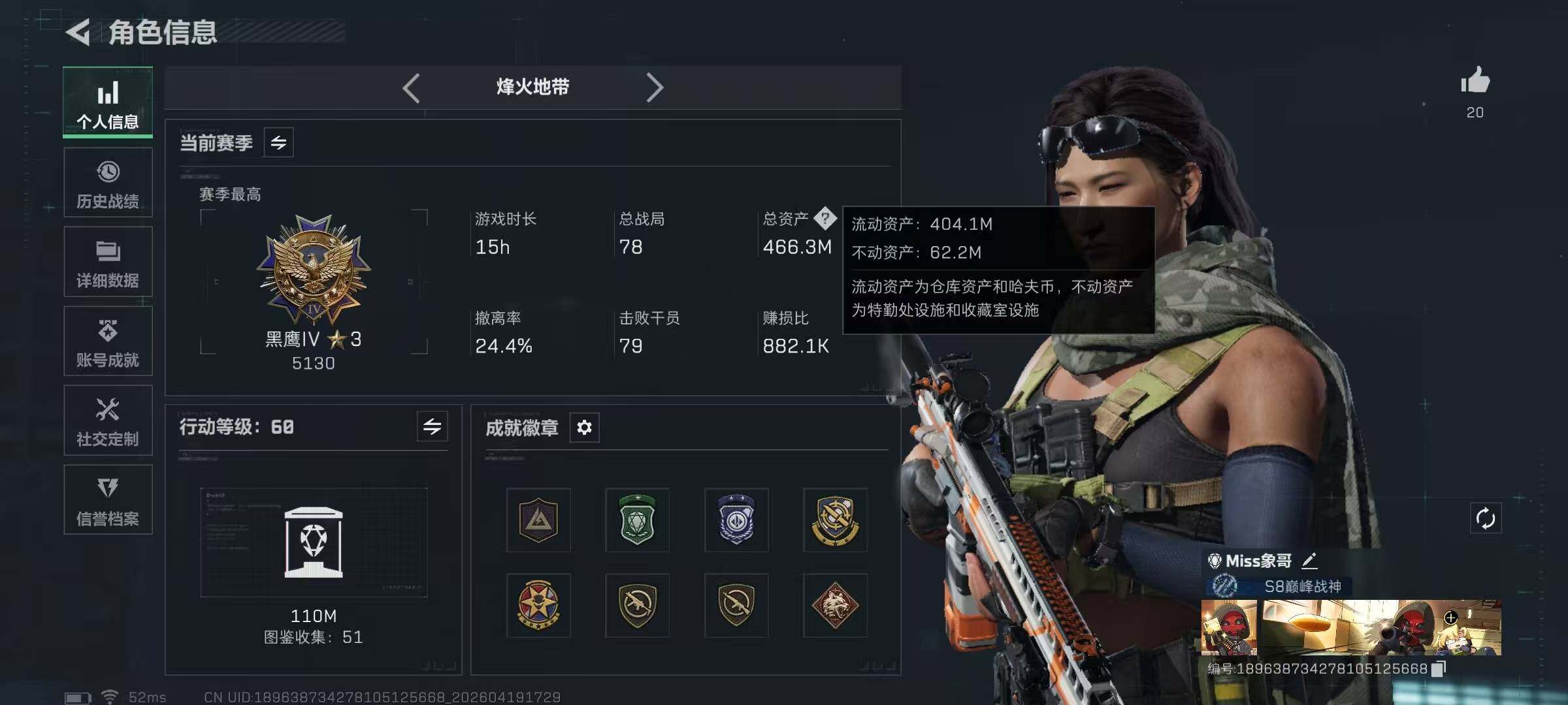 SJZEY4102342三角洲行动账号详情图4