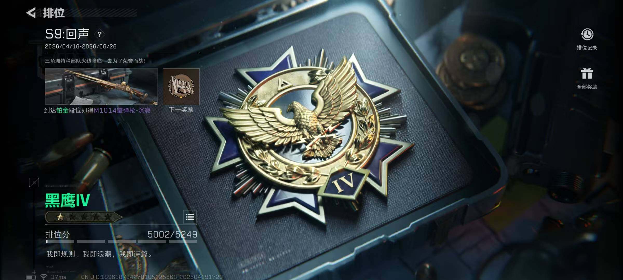 SJZEY4102342三角洲行动账号详情图7