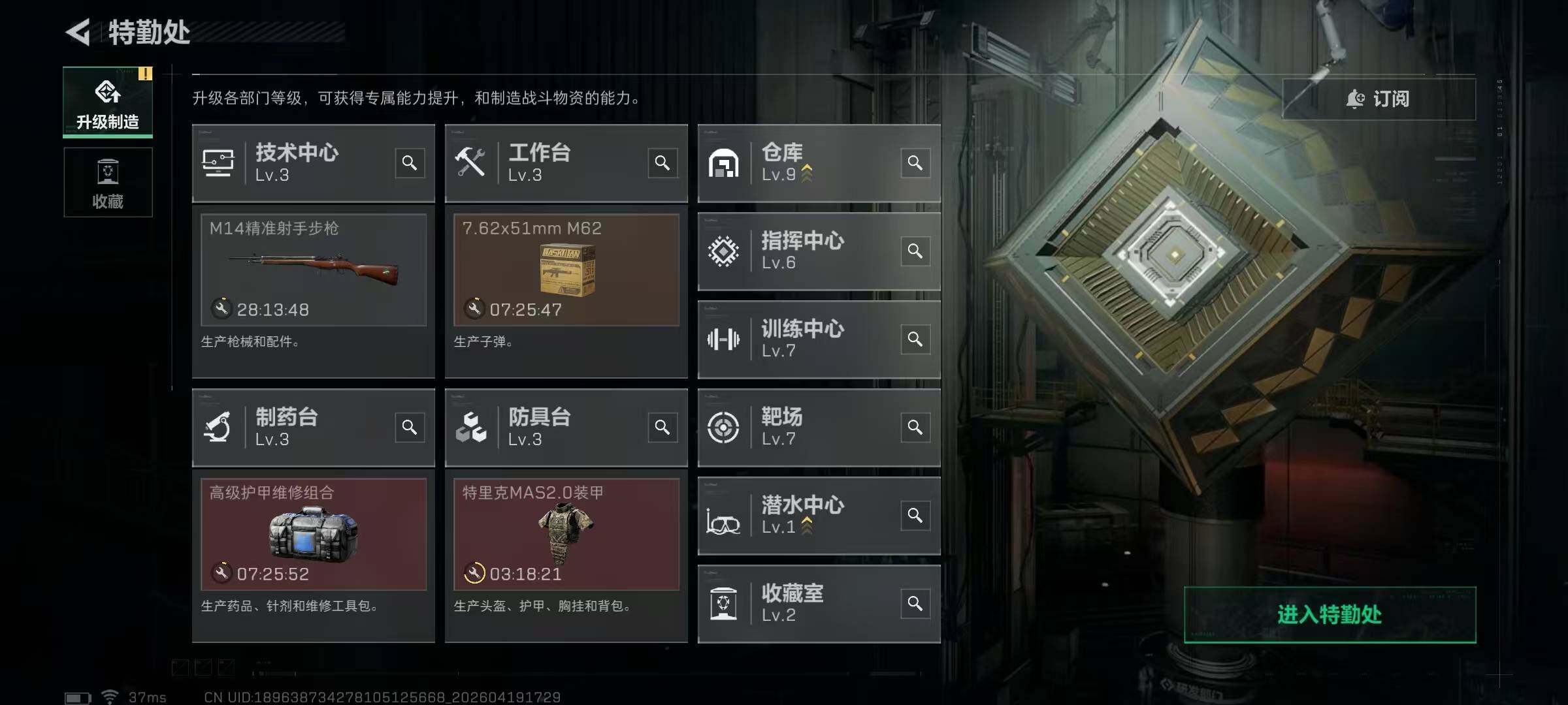 SJZEY4102342三角洲行动账号详情图8