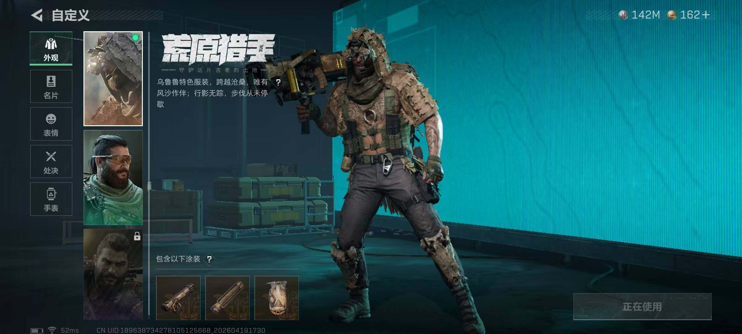 SJZEY4102342三角洲行动账号详情图11