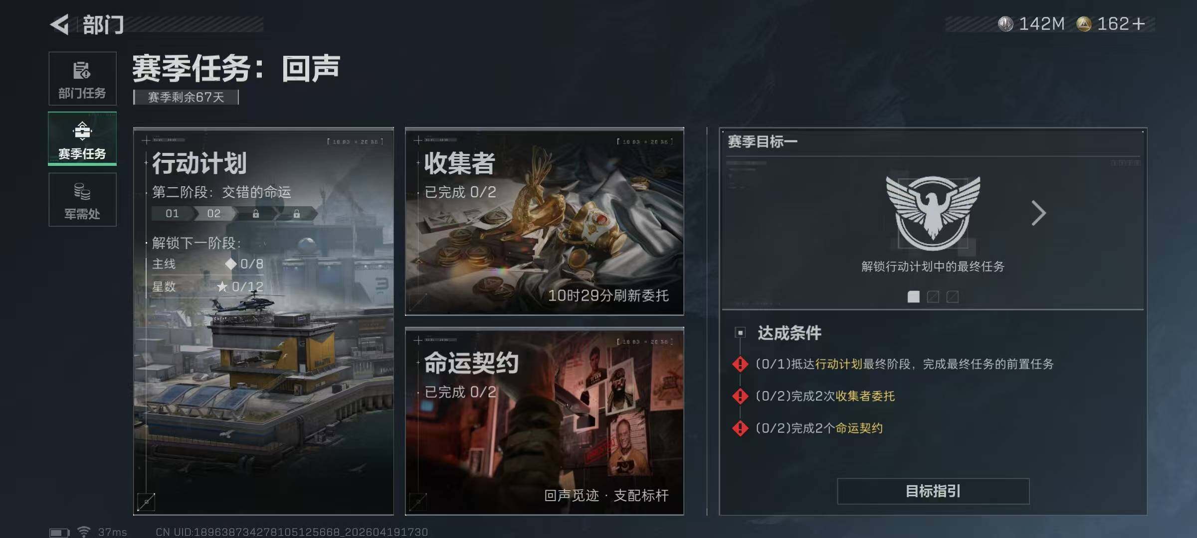 SJZEY4102342三角洲行动账号详情图13