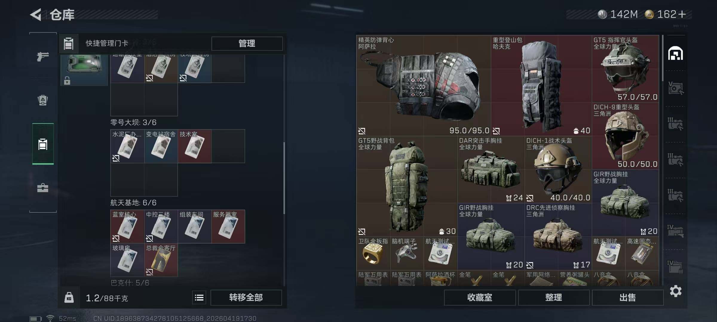 SJZEY4102342三角洲行动账号详情图14