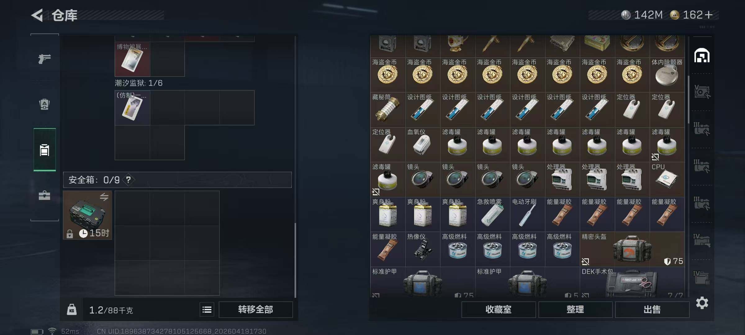 SJZEY4102342三角洲行动账号详情图15