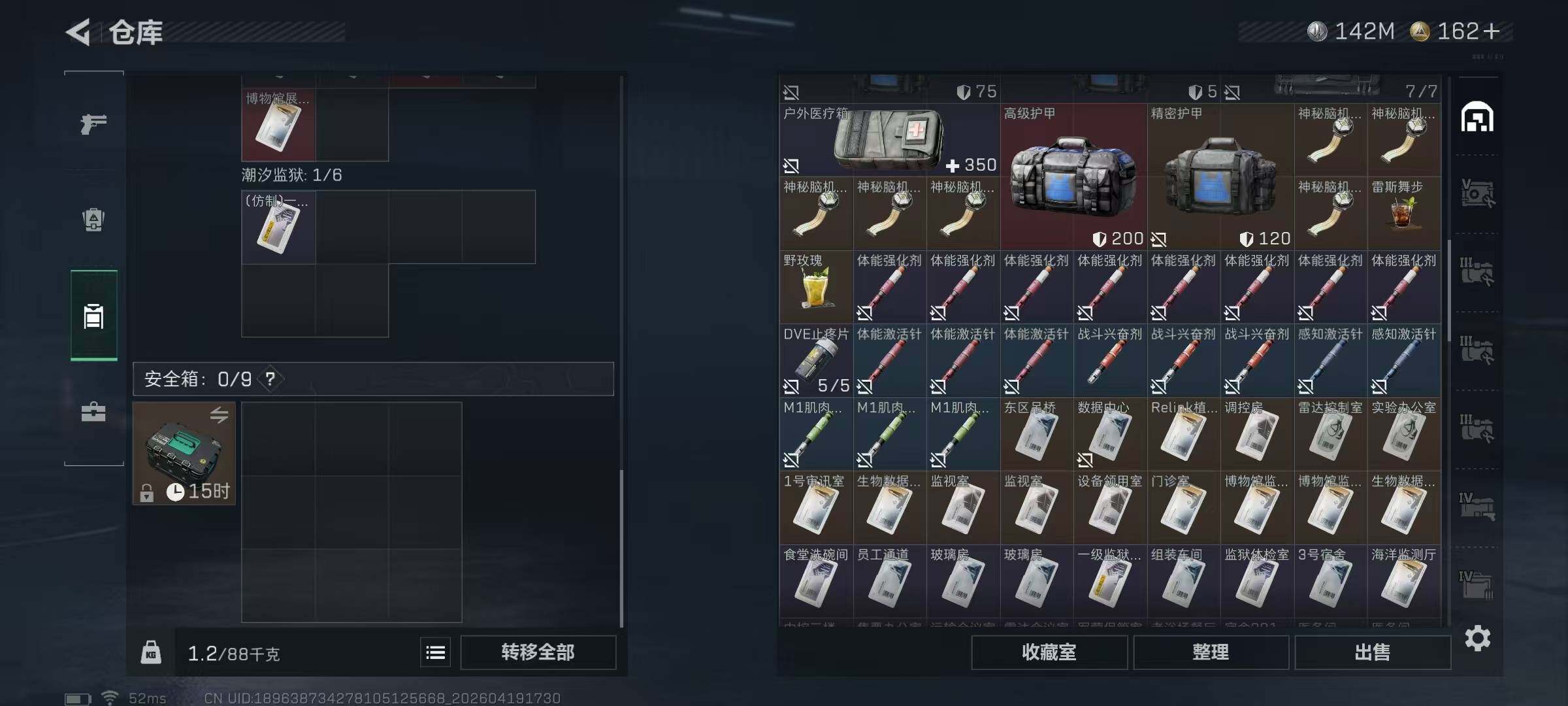 SJZEY4102342三角洲行动账号详情图16