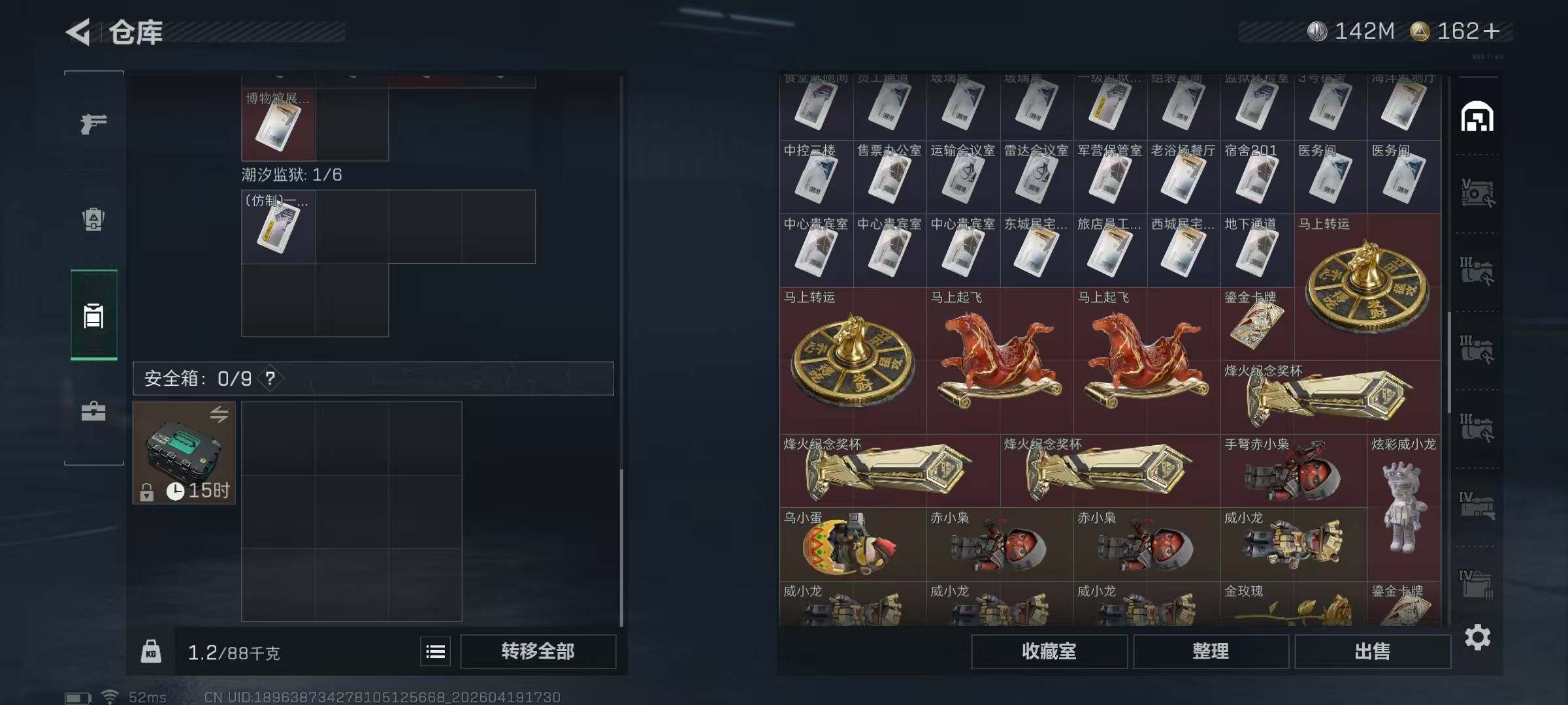 SJZEY4102342三角洲行动账号详情图17